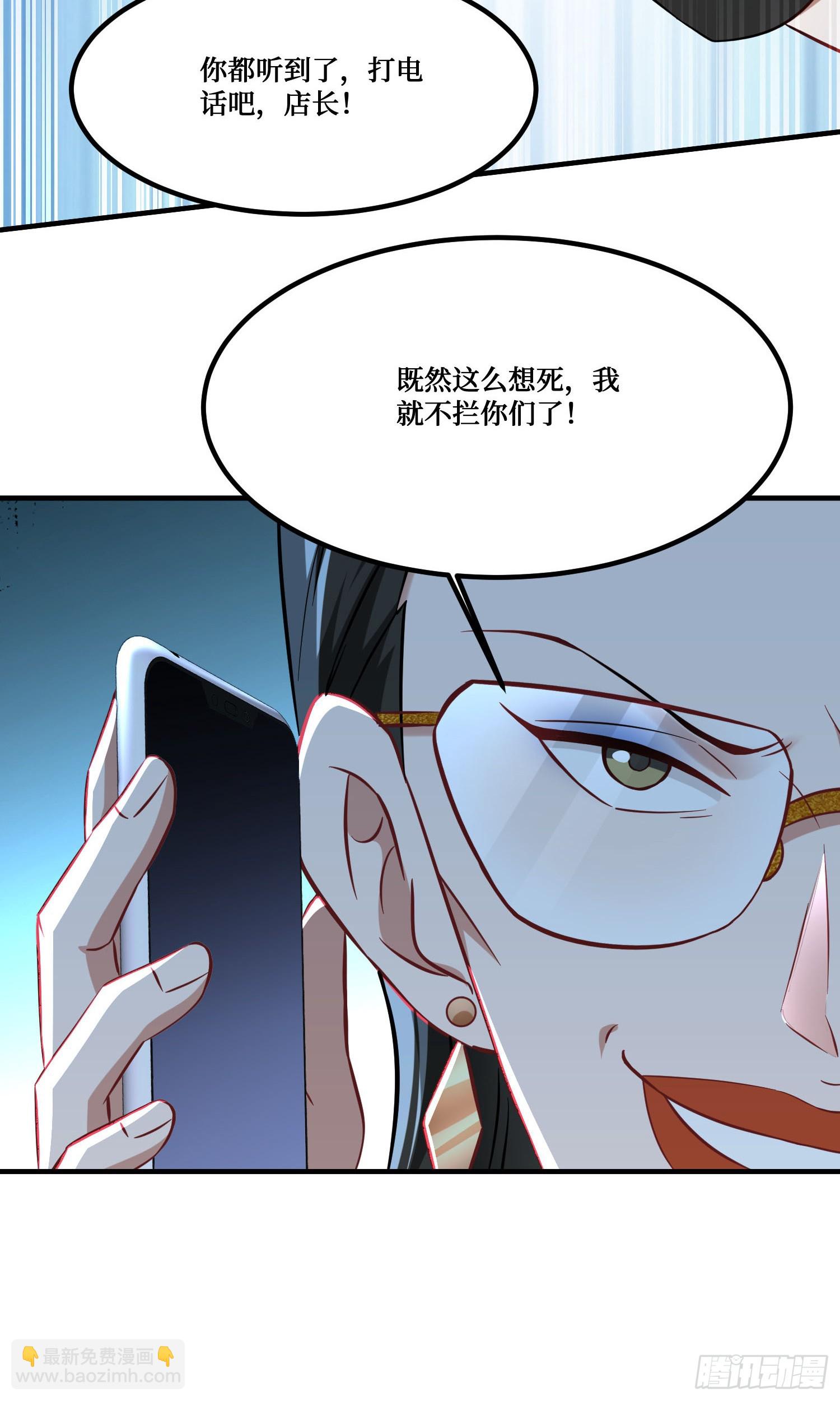 第205话：你好大的口气！(1/2)-第207话