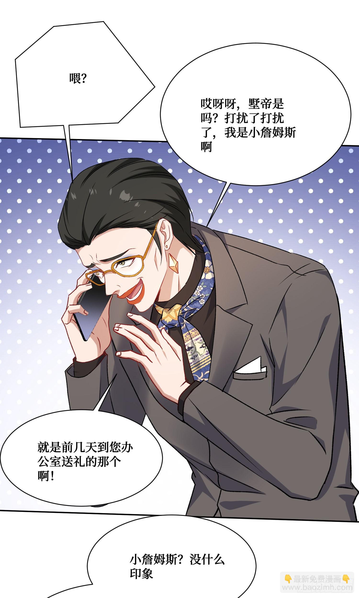 第205话：你好大的口气！(1/2)-第207话