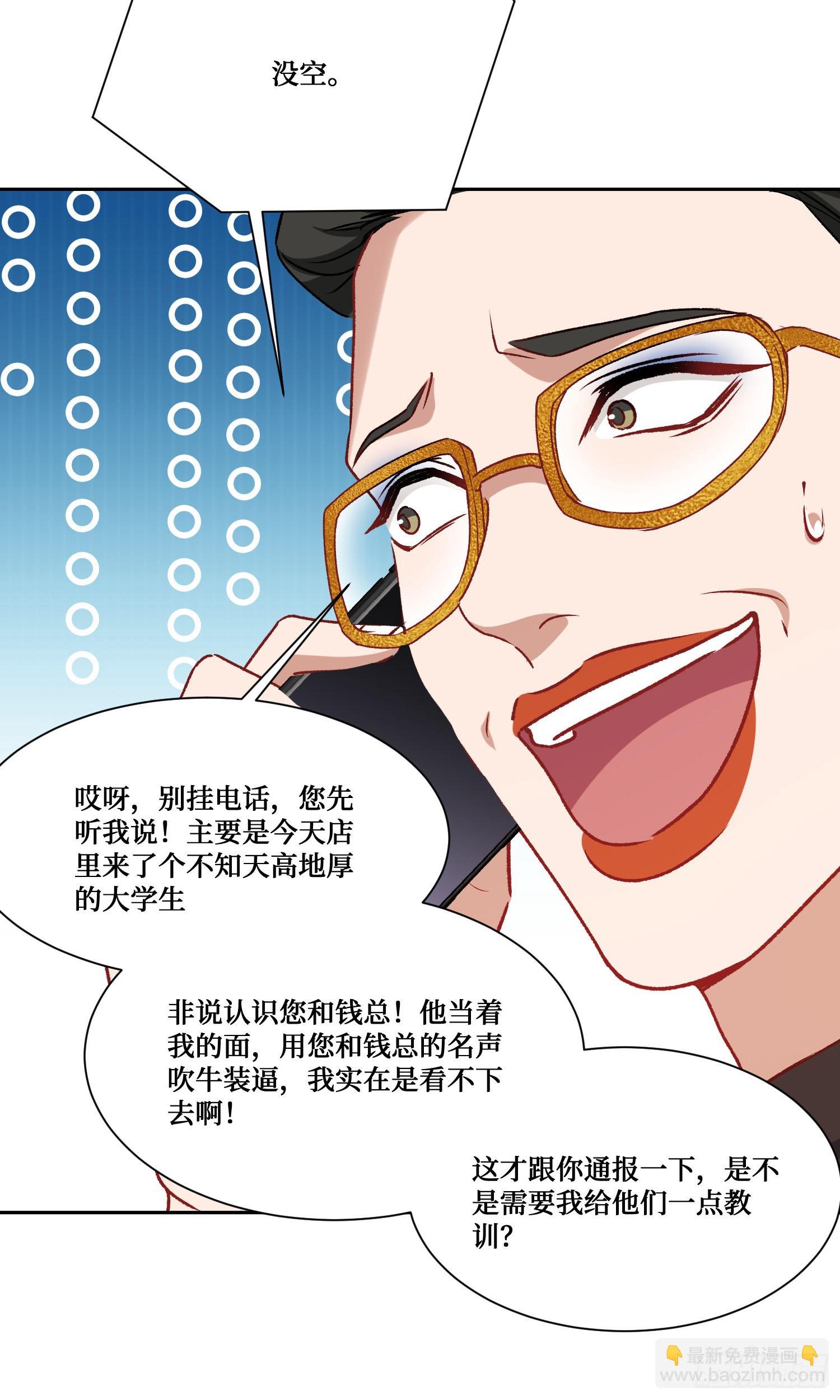 第205话：你好大的口气！(1/2)-第207话