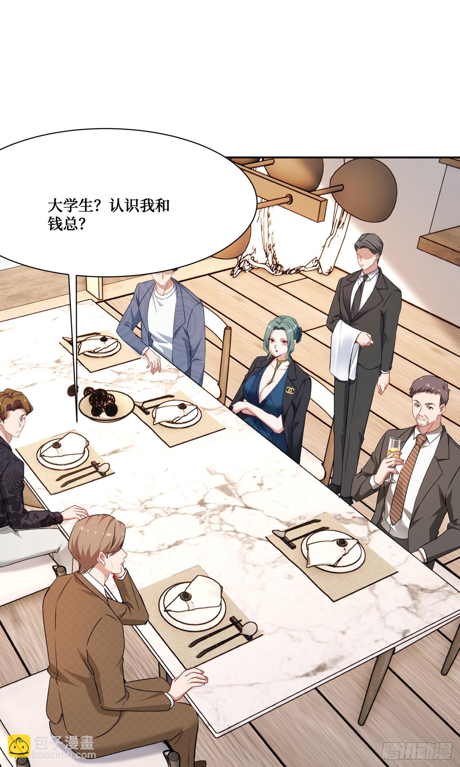 第205话：你好大的口气！(1/2)-第207话