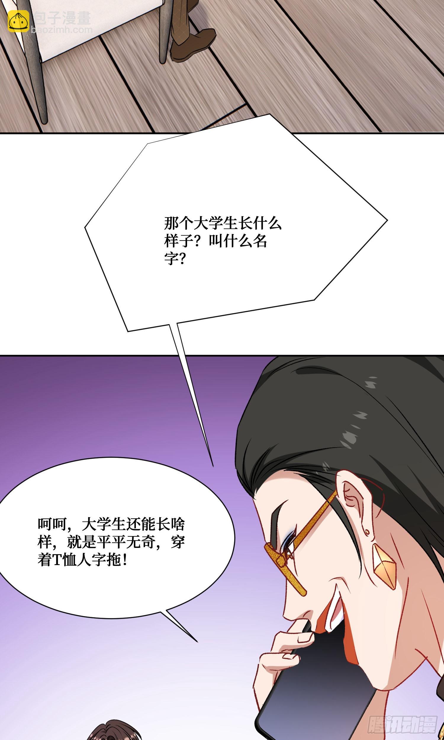 第205话：你好大的口气！(1/2)-第207话