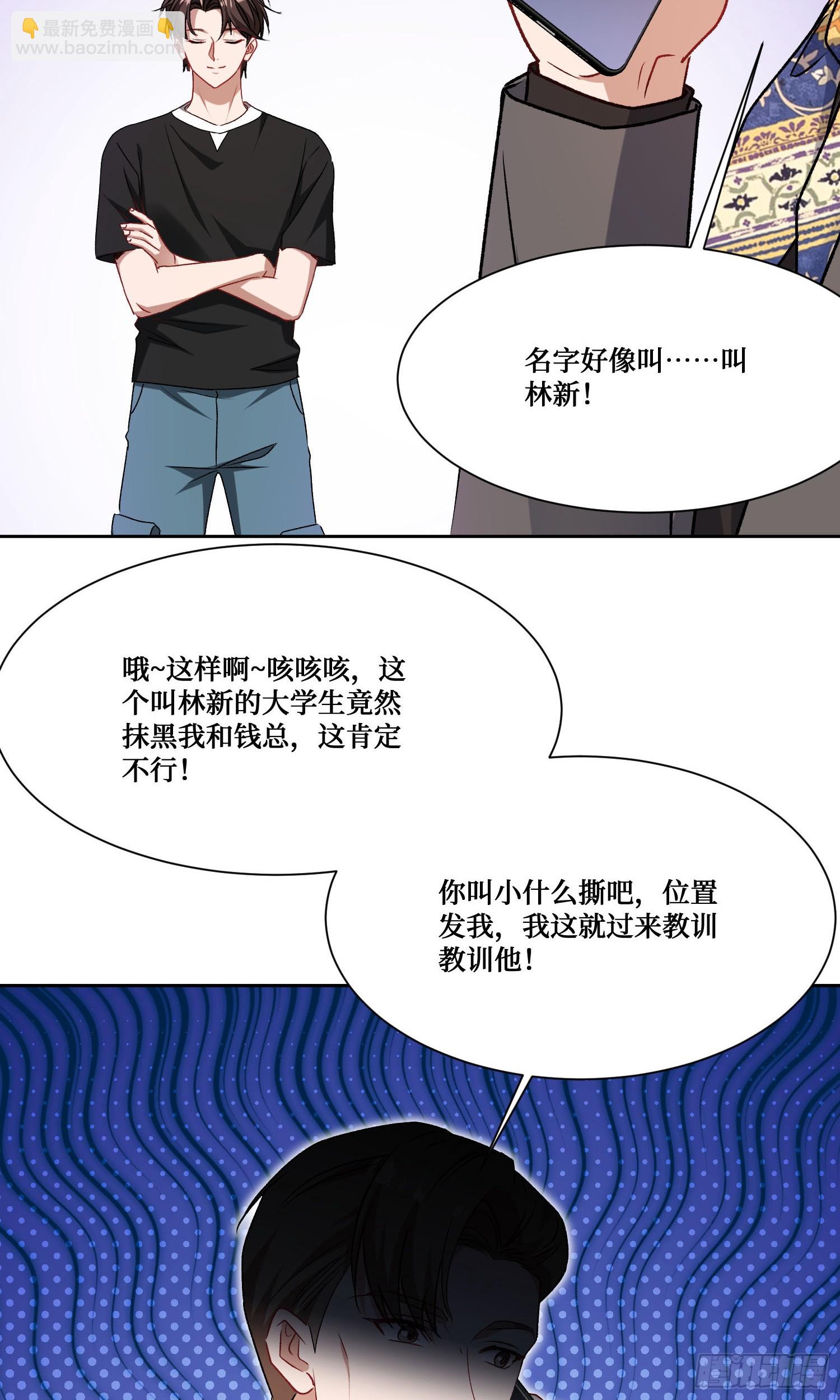 第205话：你好大的口气！(1/2)-第207话