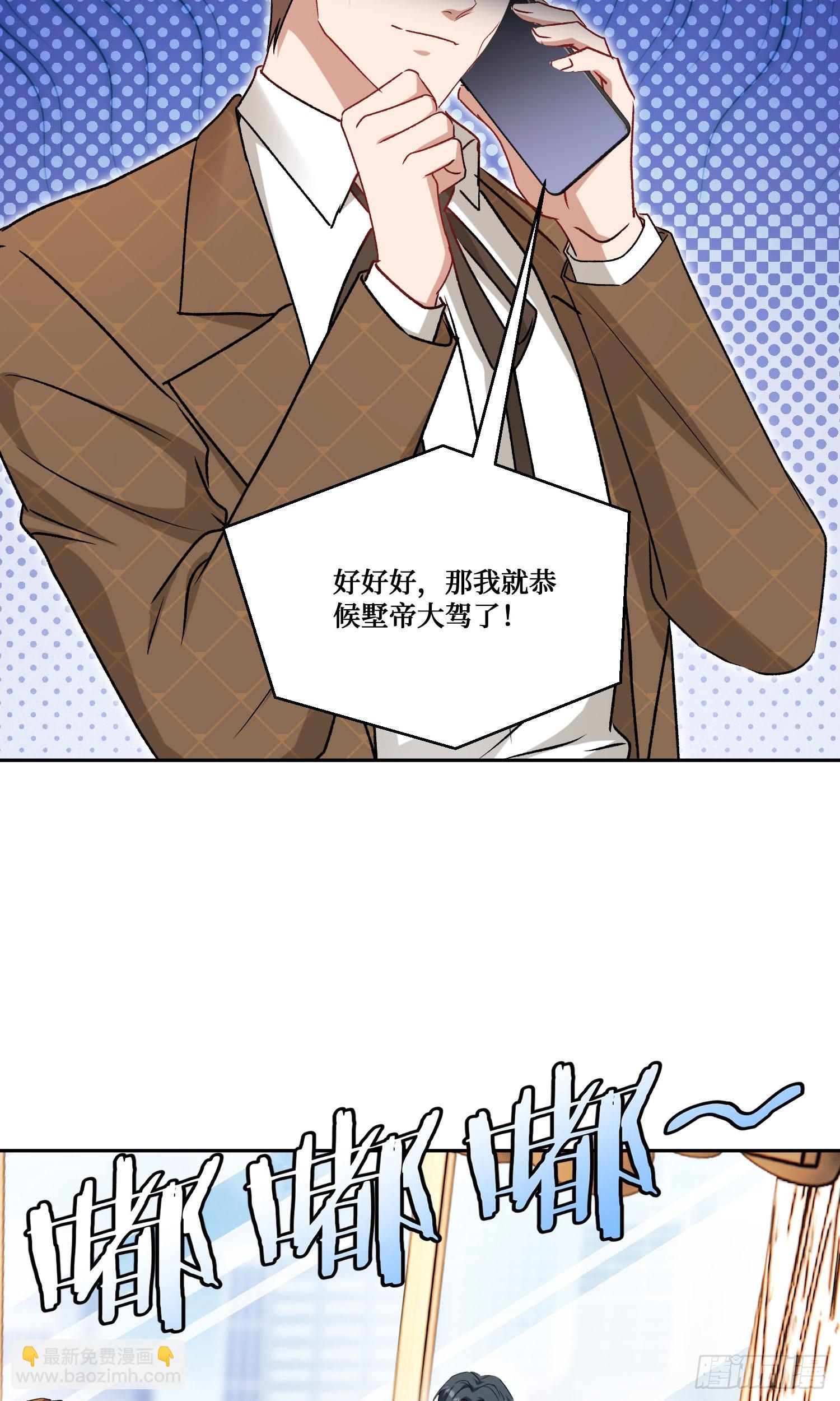 第205话：你好大的口气！(1/2)-第207话