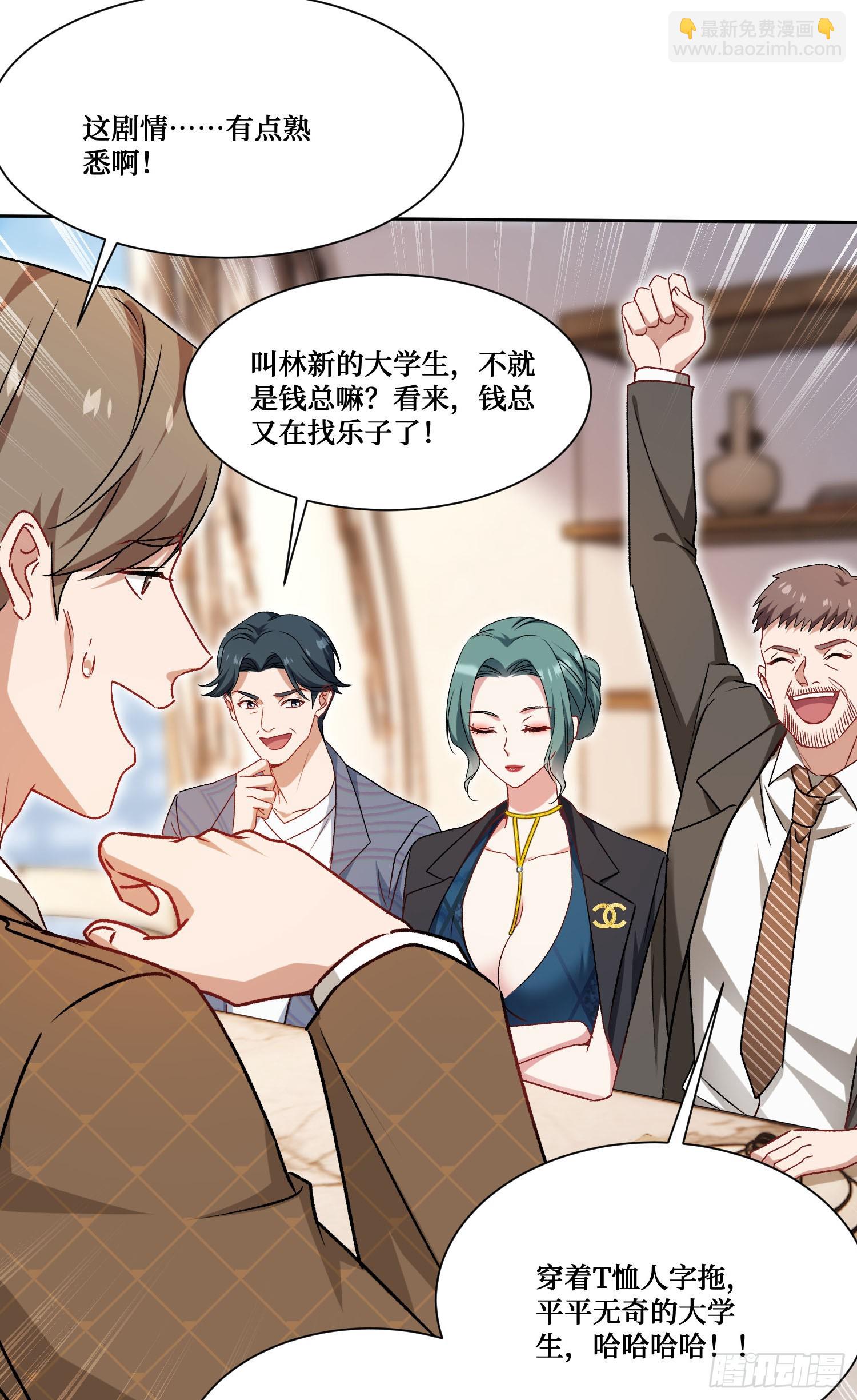 第205话：你好大的口气！(1/2)-第207话