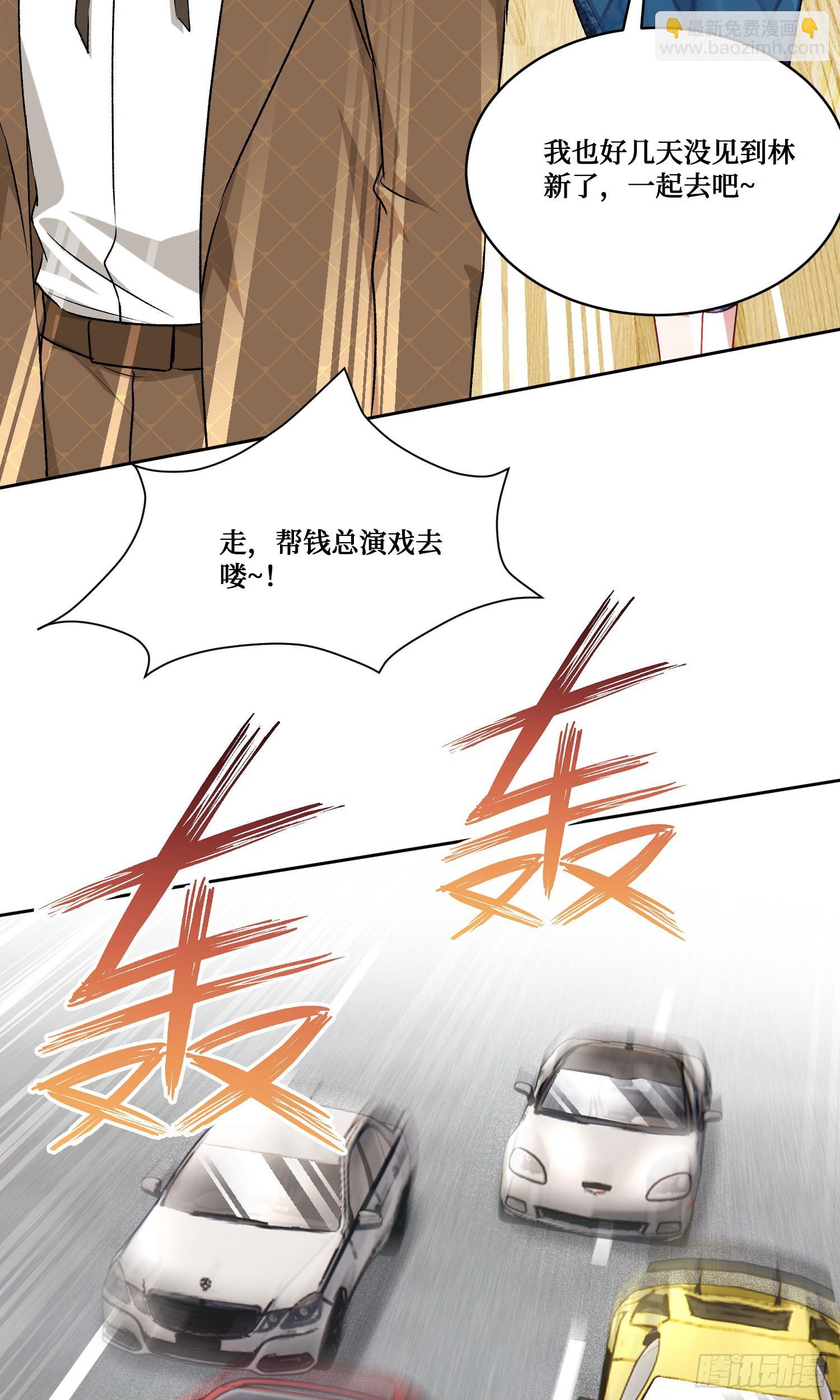 第205话：你好大的口气！(1/2)-第207话