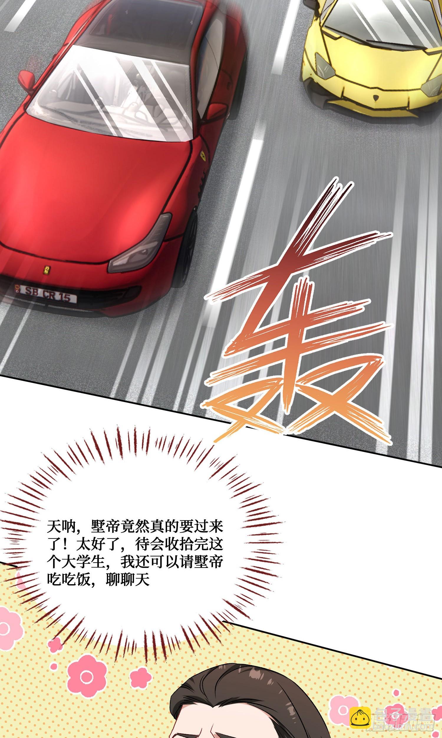 第205话：你好大的口气！(1/2)-第207话