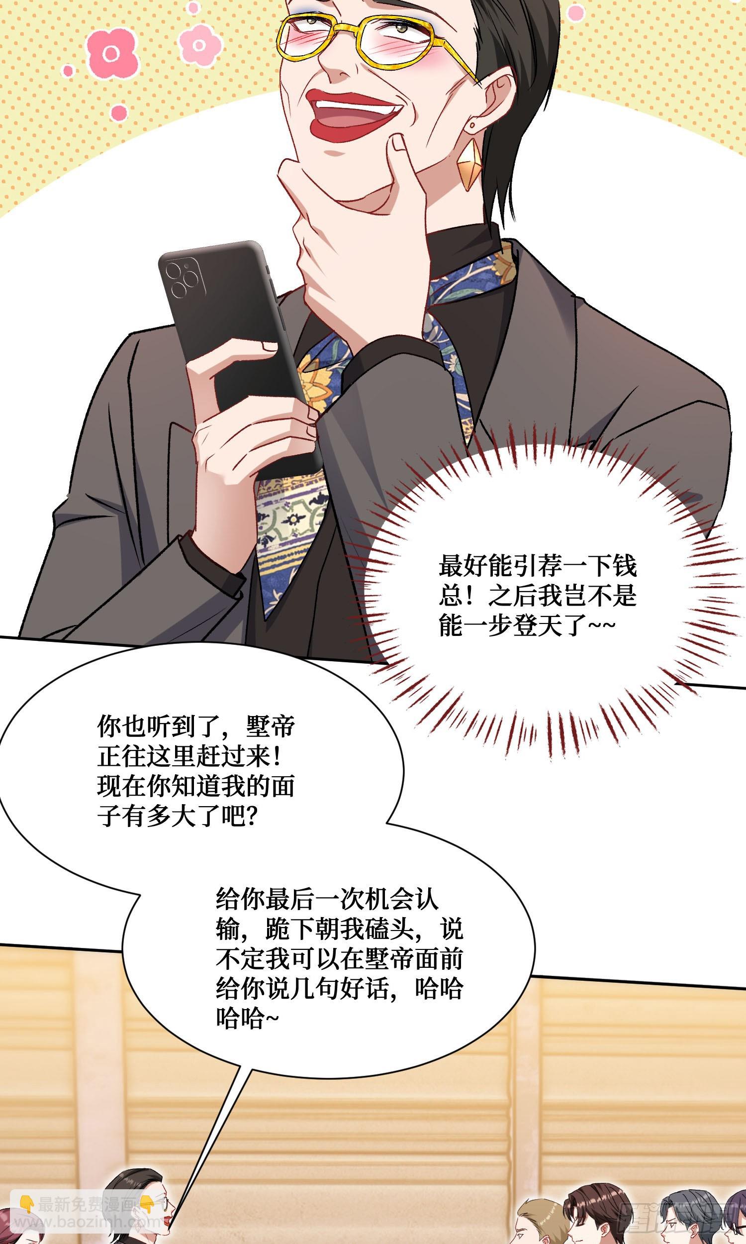 第205话：你好大的口气！(1/2)-第207话