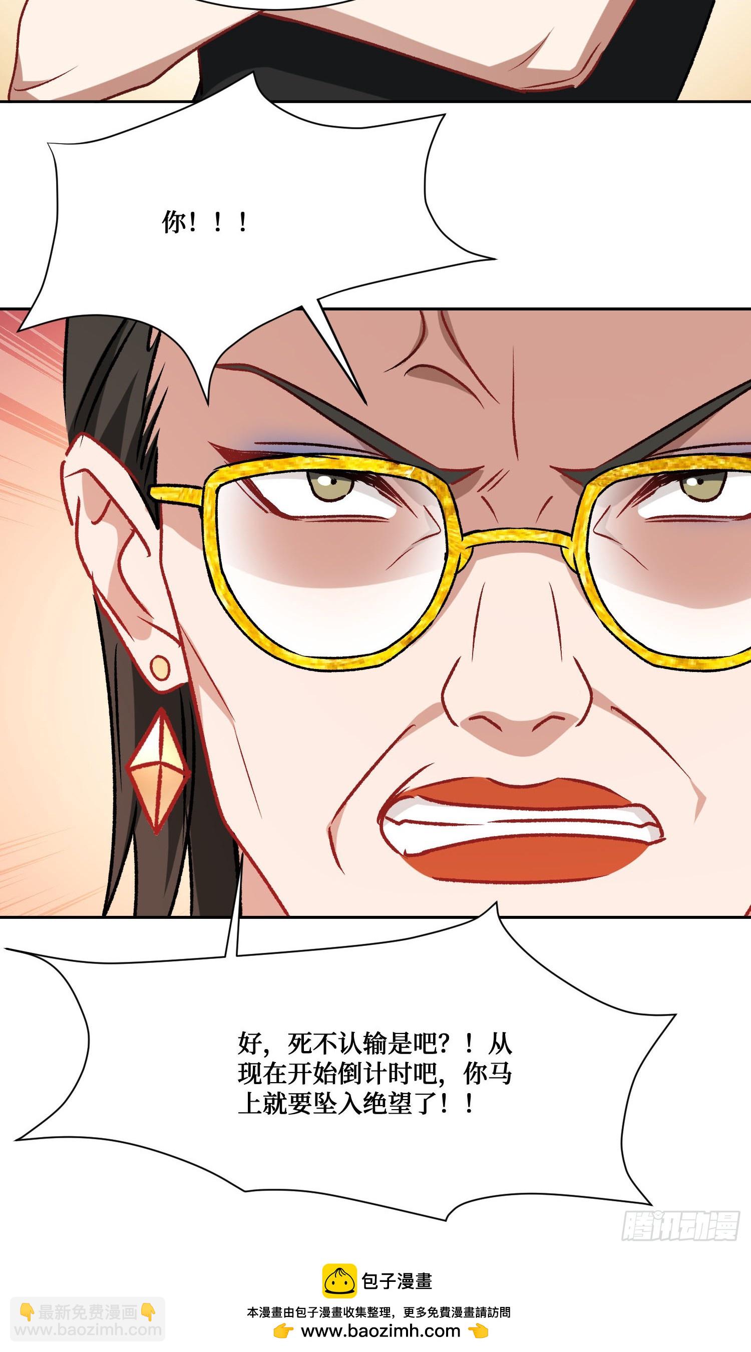 第205话：你好大的口气！(1/2)-第207话