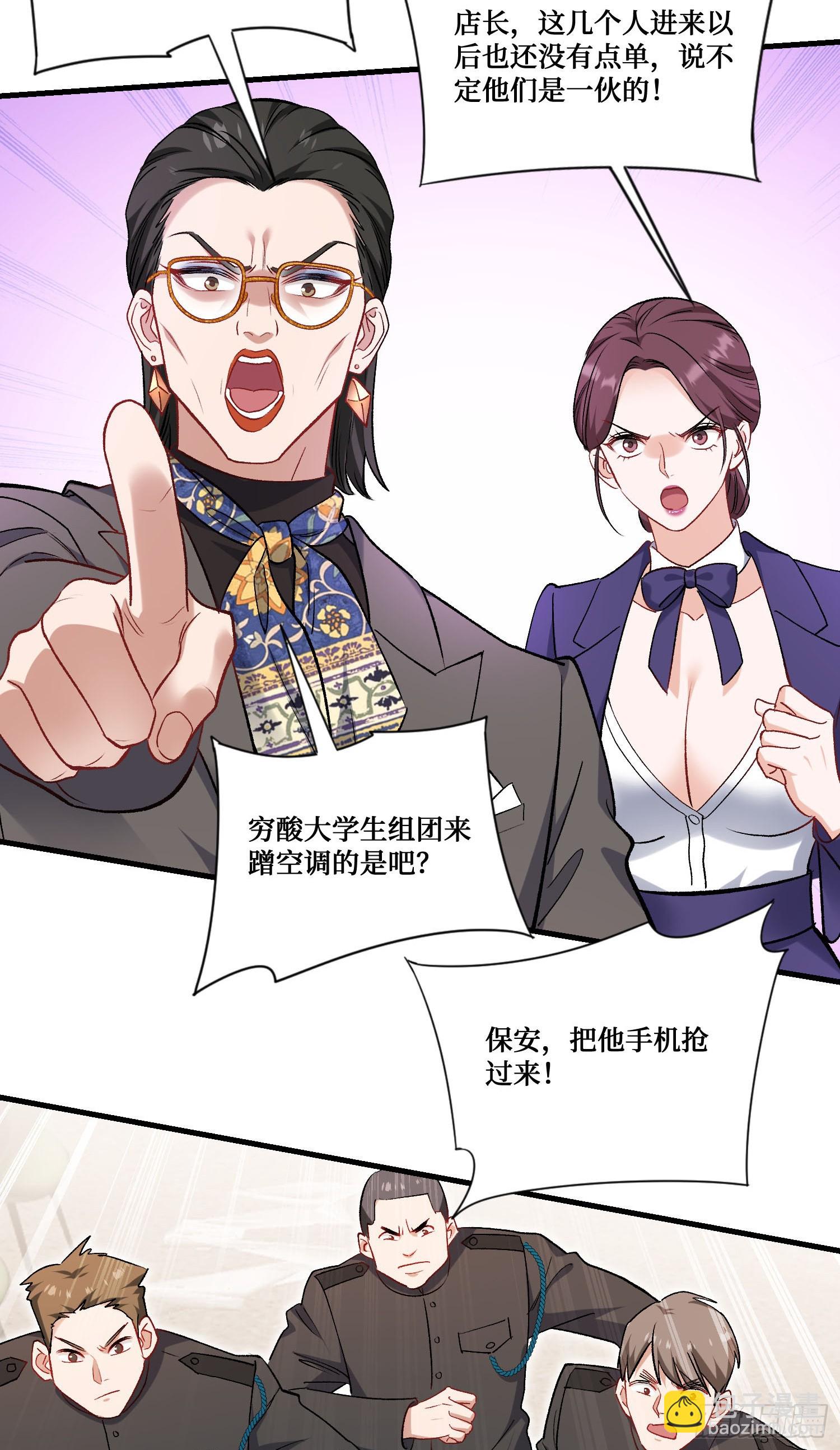 第205话：你好大的口气！(1/2)-第207话