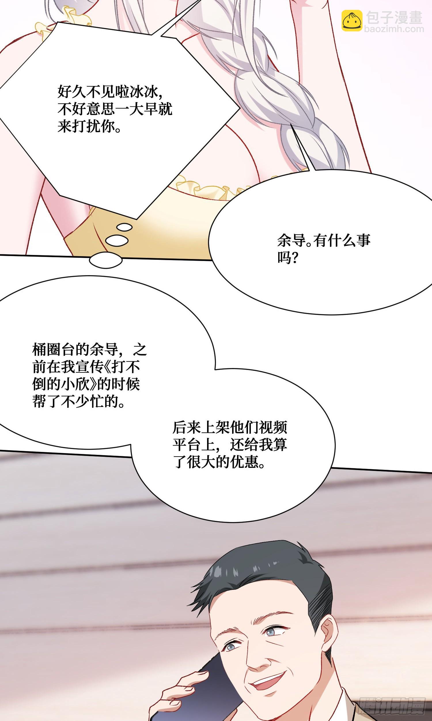 第207话：恋爱吧！孤岛偶像！(1/2)-第209话