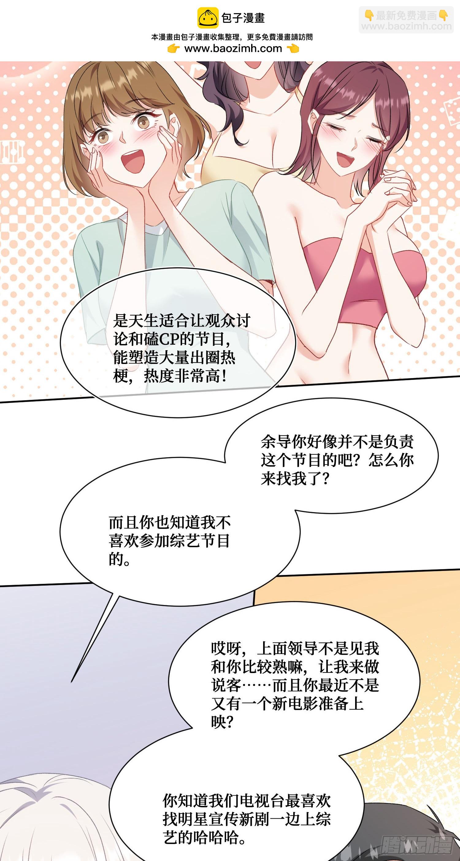 第207话：恋爱吧！孤岛偶像！(1/2)-第209话