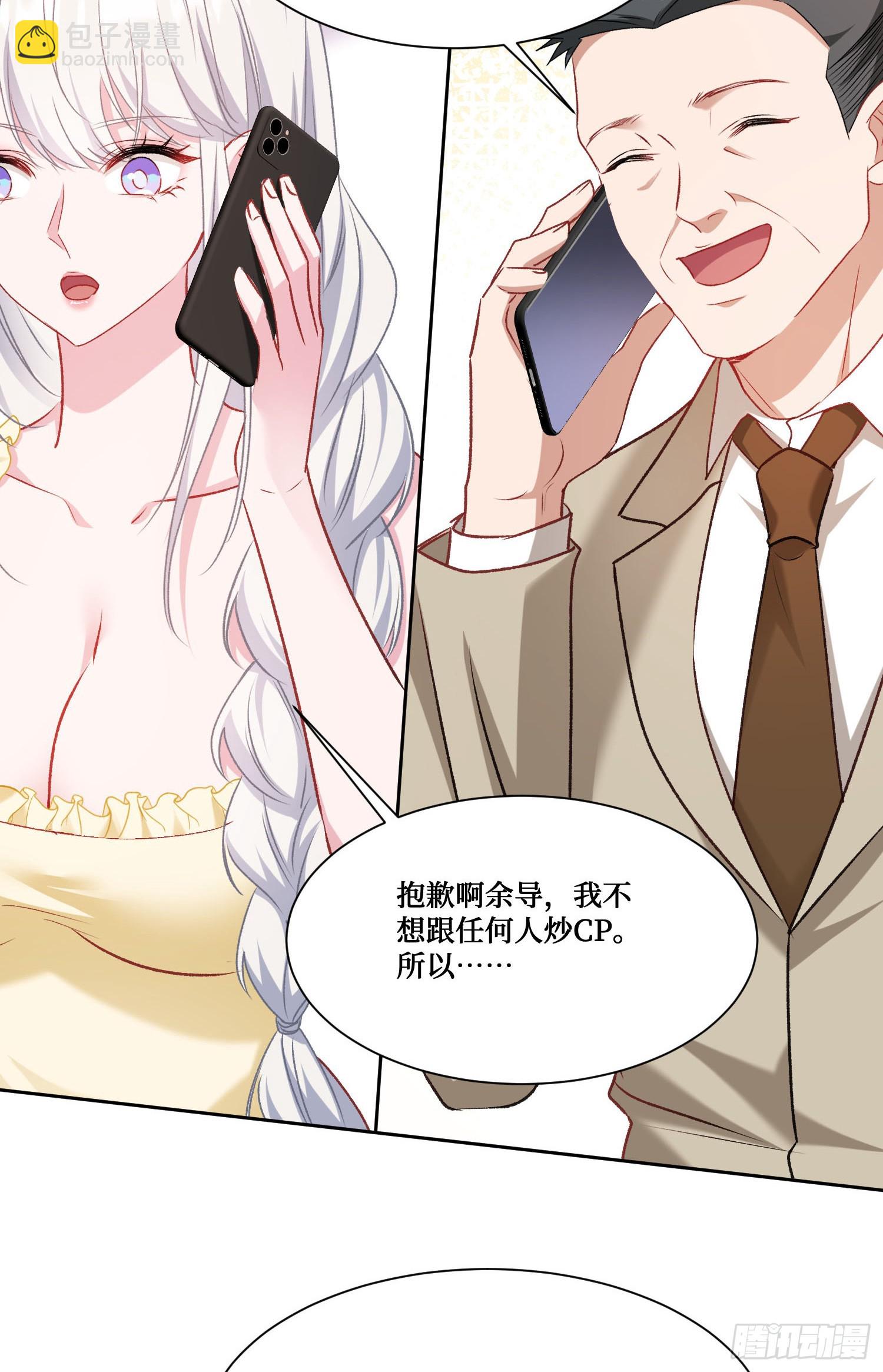 第207话：恋爱吧！孤岛偶像！(1/2)-第209话