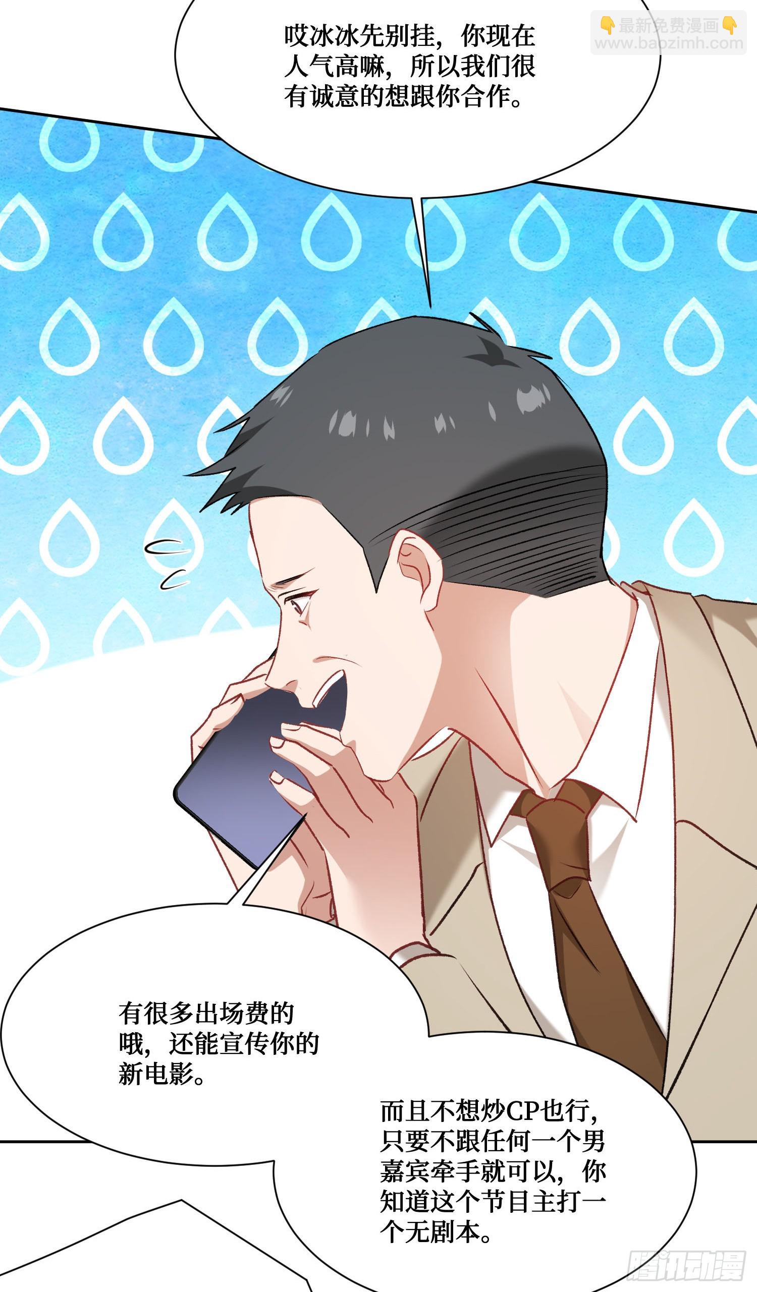 第207话：恋爱吧！孤岛偶像！(1/2)-第209话