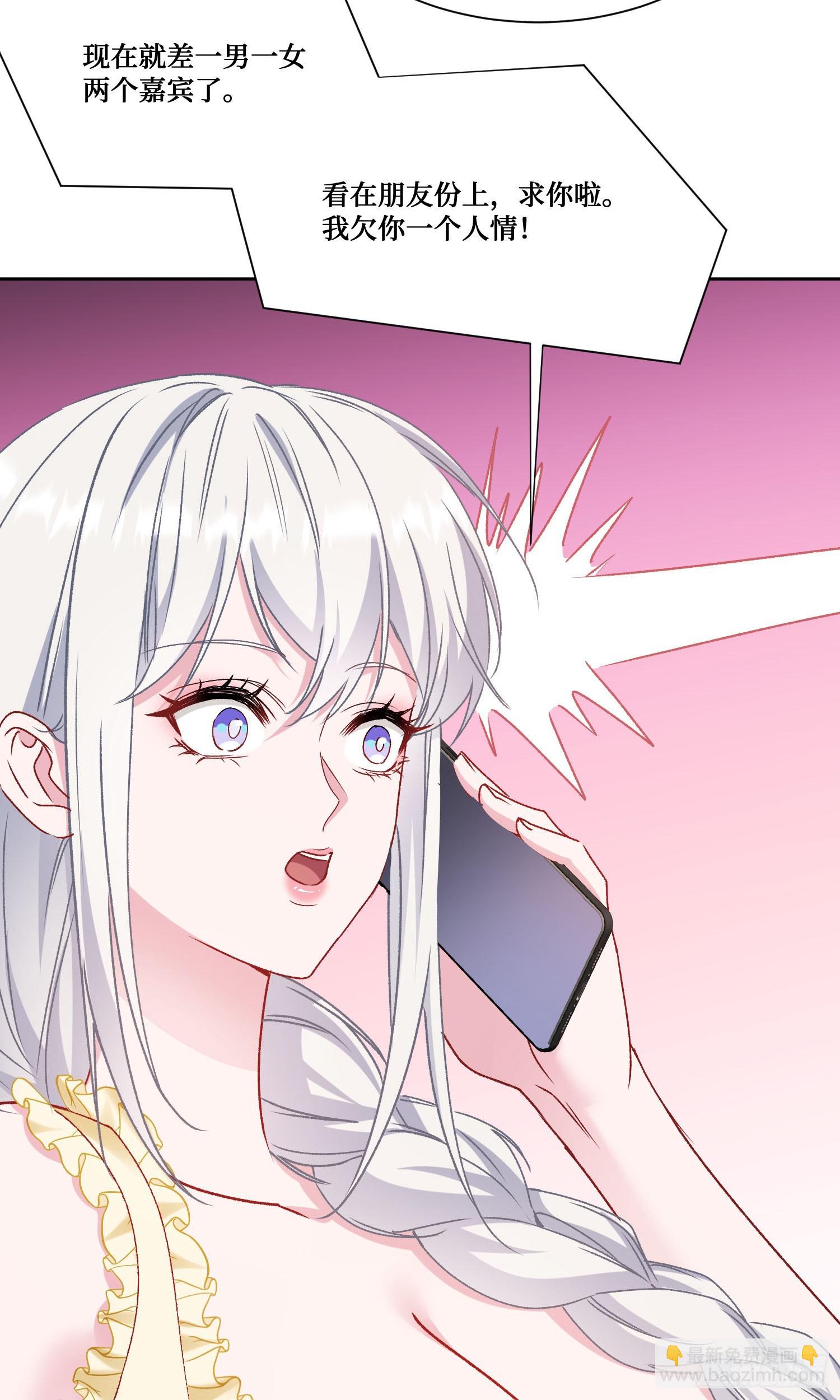 第207话：恋爱吧！孤岛偶像！(1/2)-第209话