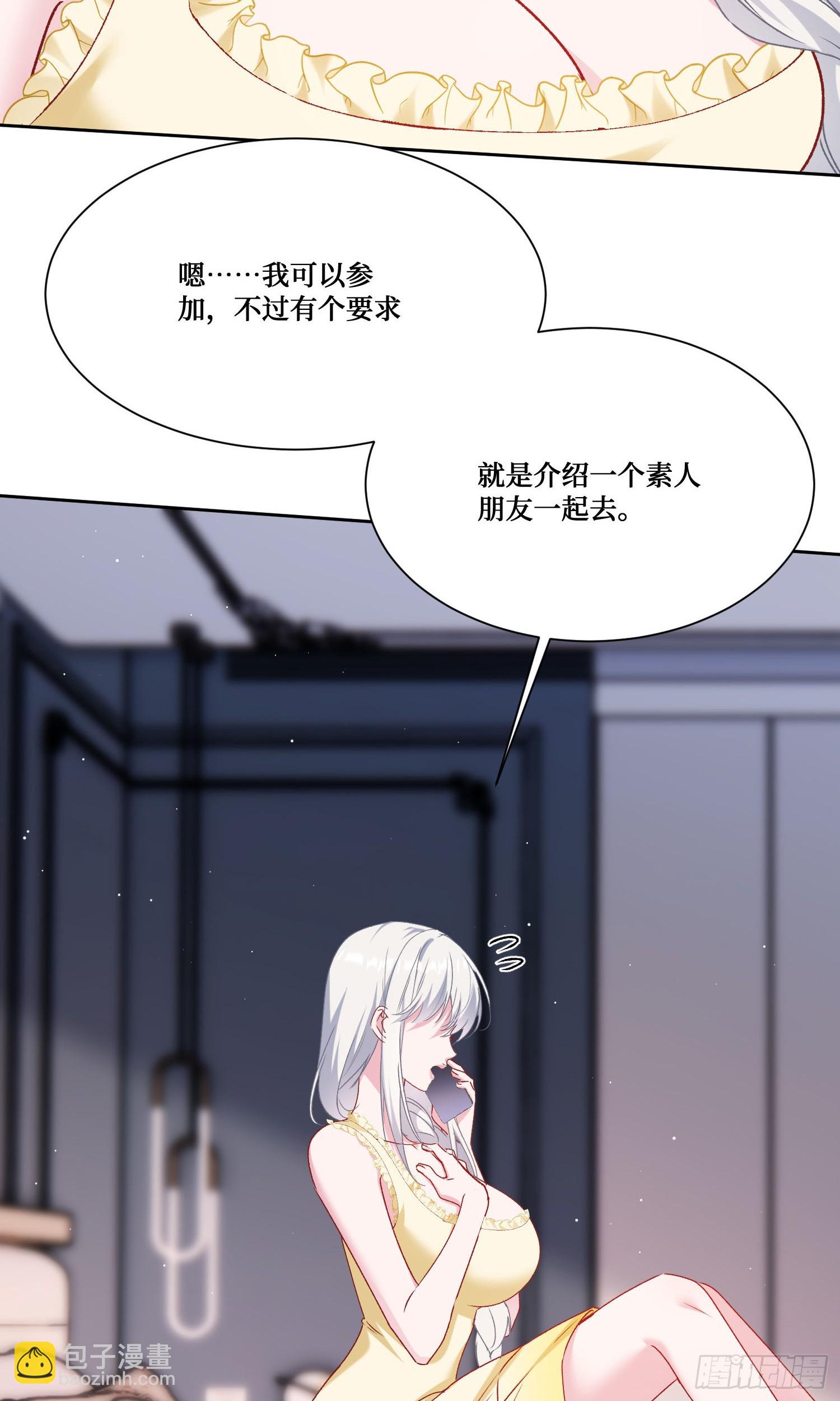 第207话：恋爱吧！孤岛偶像！(1/2)-第209话
