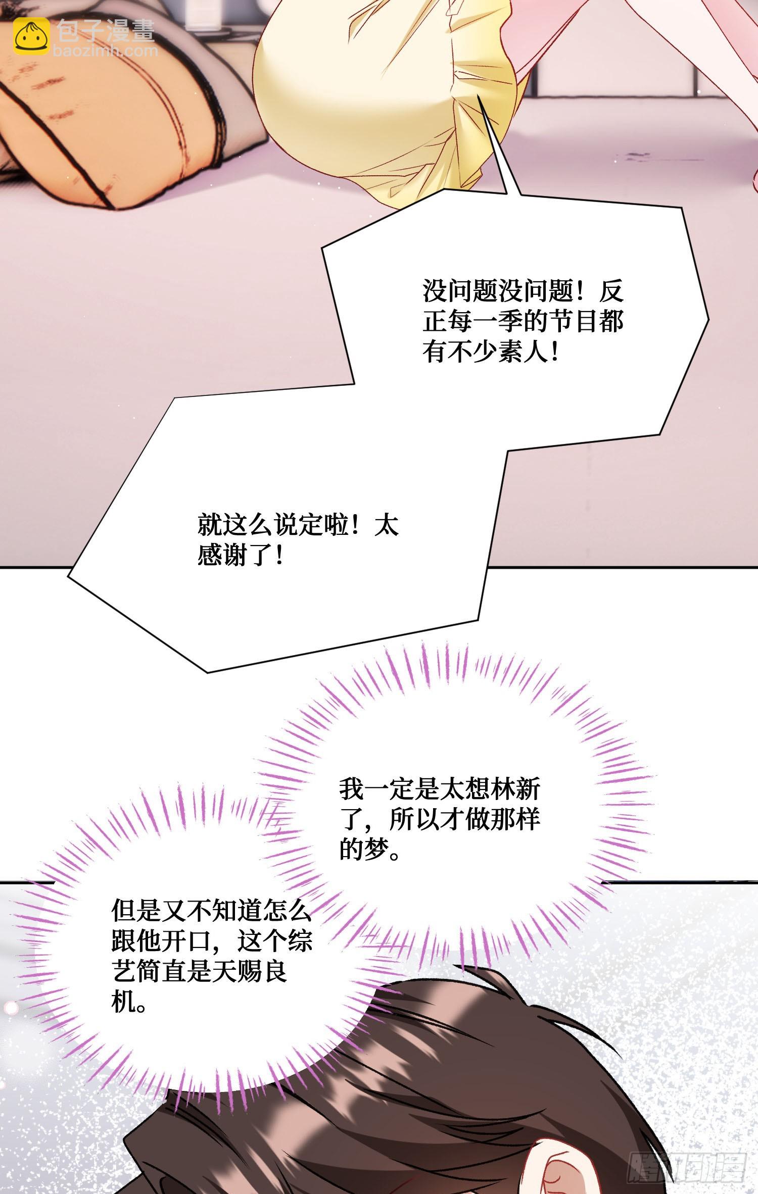 第207话：恋爱吧！孤岛偶像！(1/2)-第209话