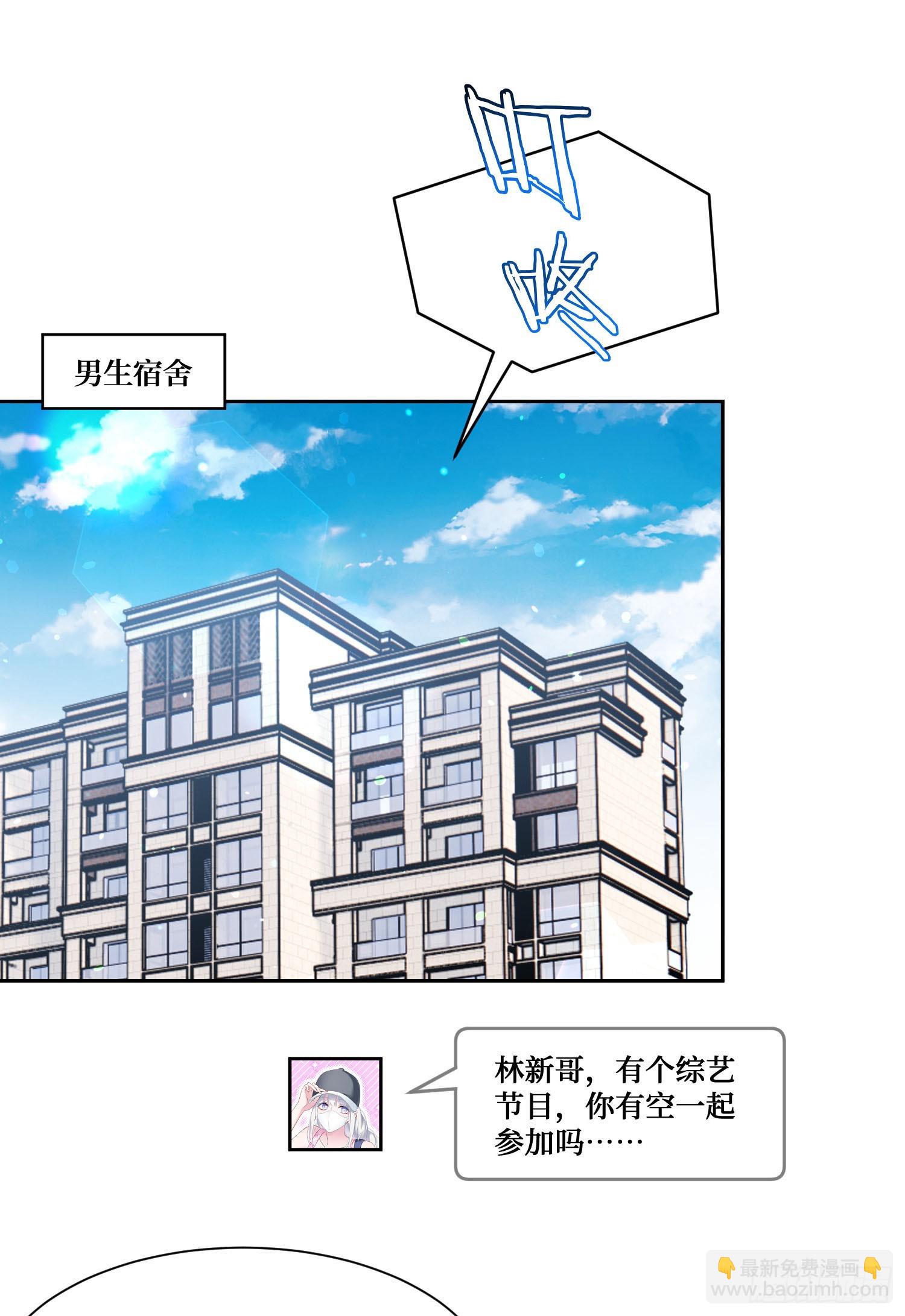 第207话：恋爱吧！孤岛偶像！(1/2)-第209话