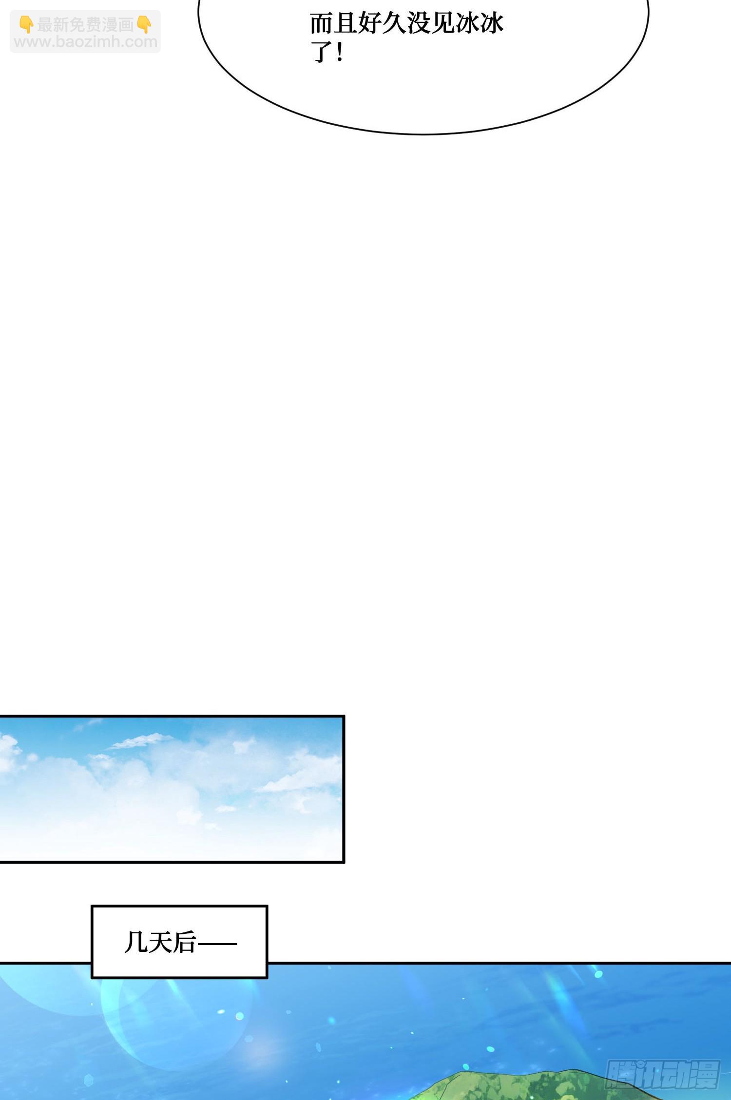 第207话：恋爱吧！孤岛偶像！(1/2)-第209话