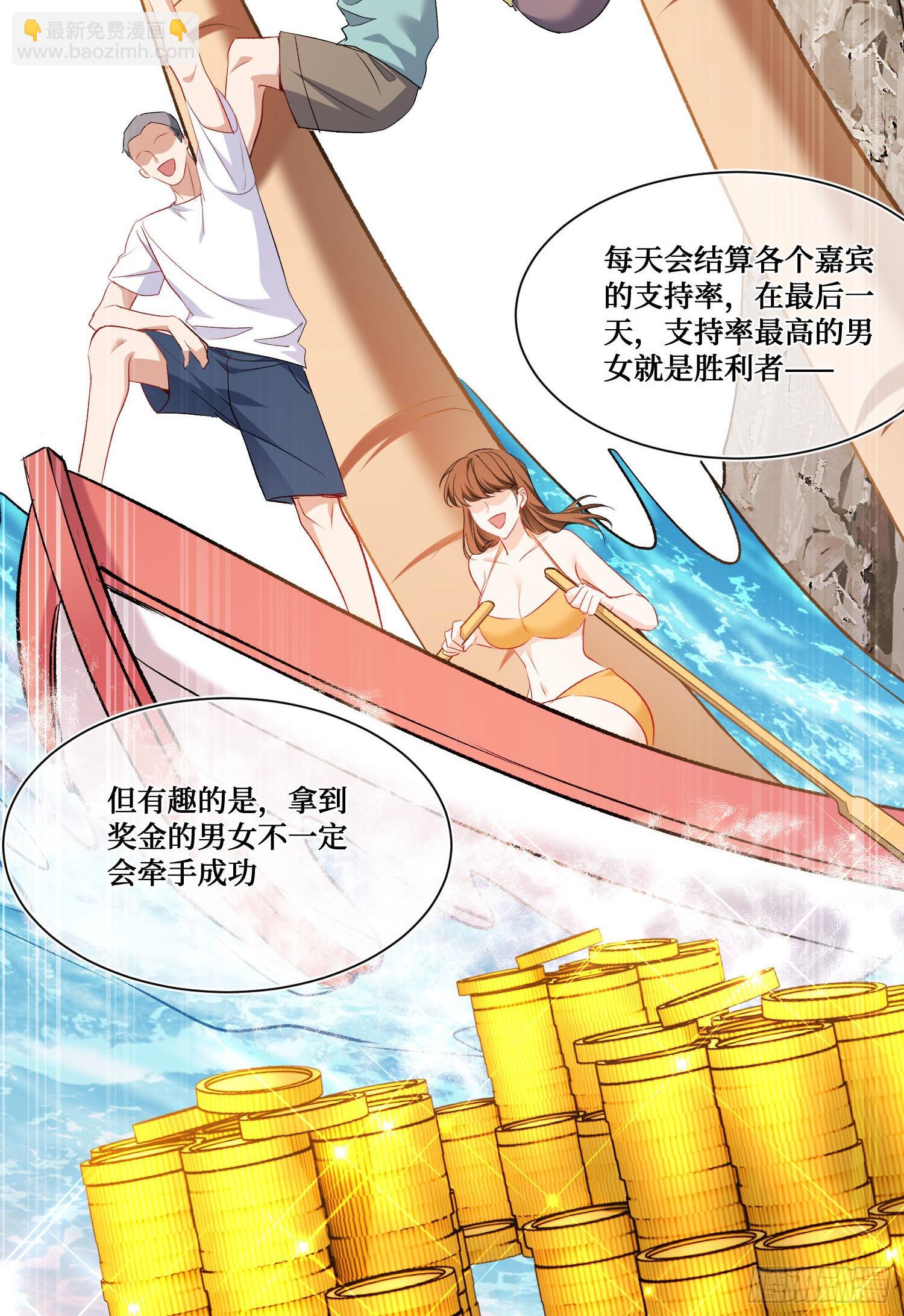 第207话：恋爱吧！孤岛偶像！(1/2)-第209话