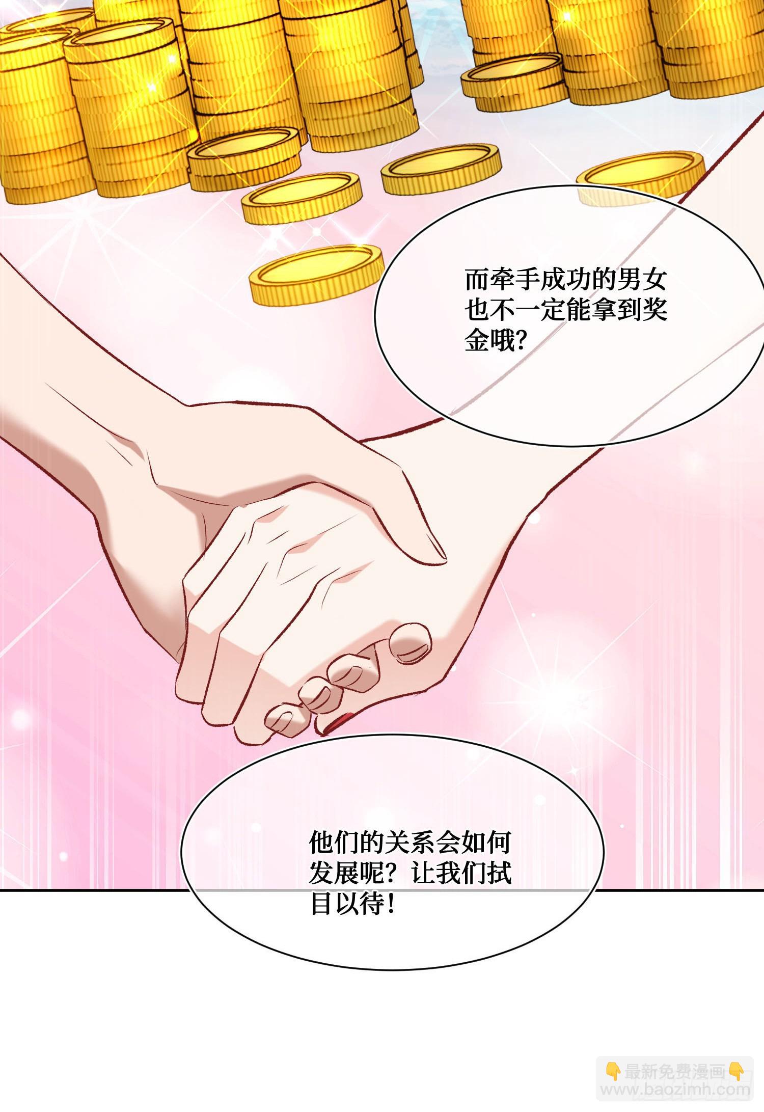 第207话：恋爱吧！孤岛偶像！(1/2)-第209话