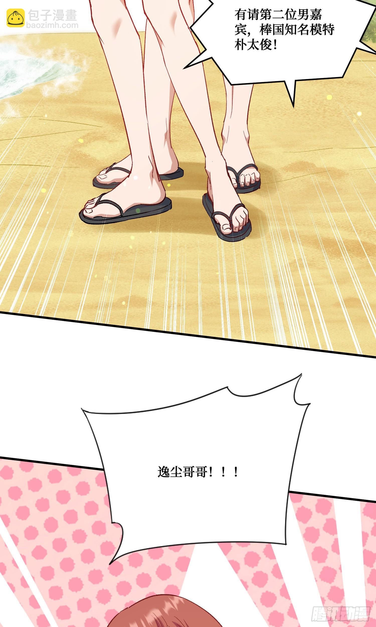 第207话：恋爱吧！孤岛偶像！(1/2)-第209话