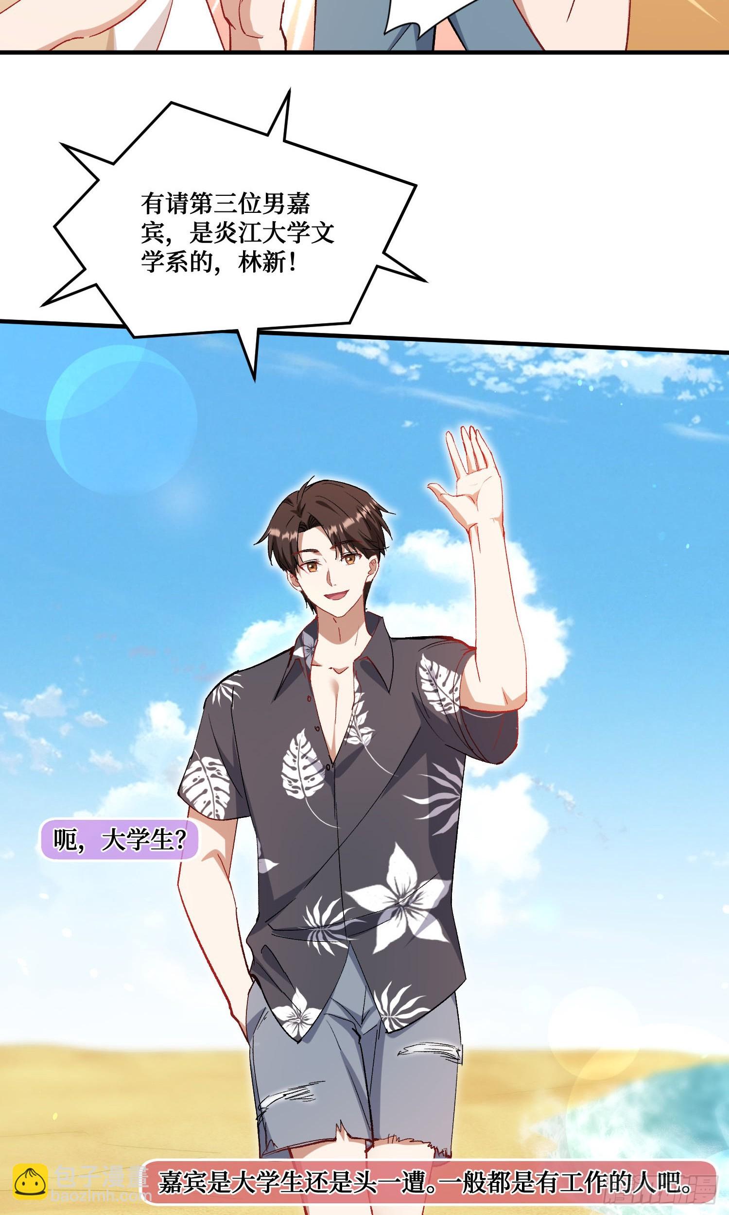 第207话：恋爱吧！孤岛偶像！(1/2)-第209话