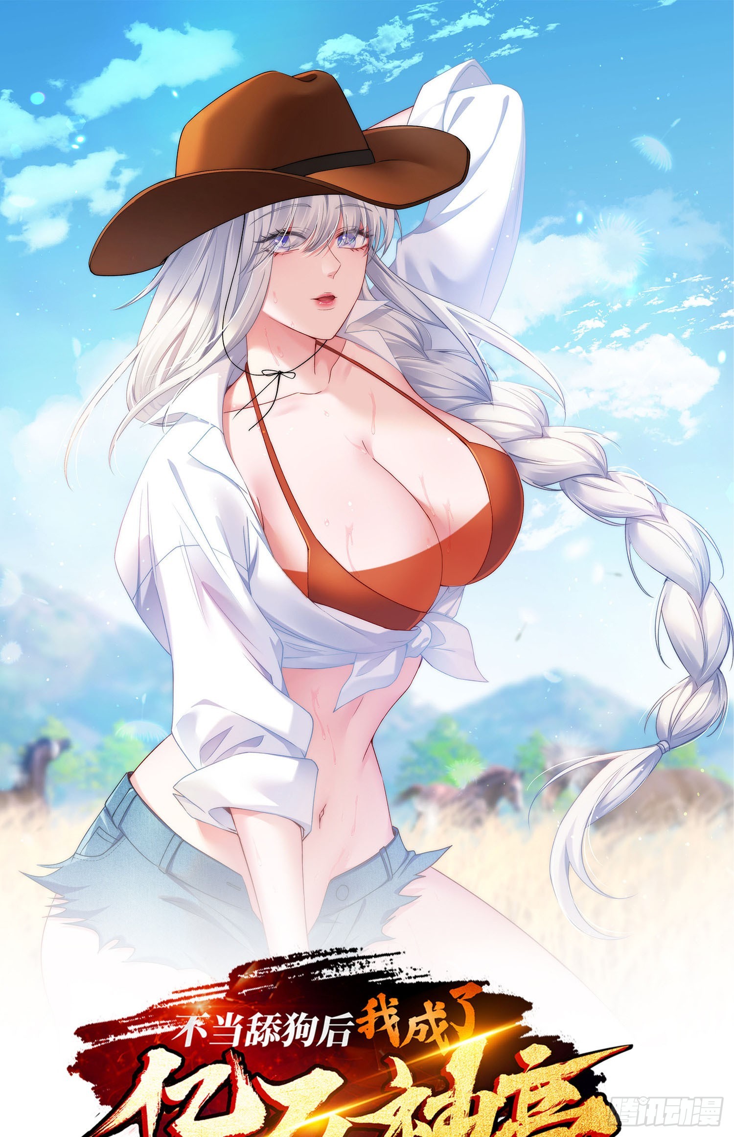 第209话：海边的浪漫午餐~(1/2)-第211话