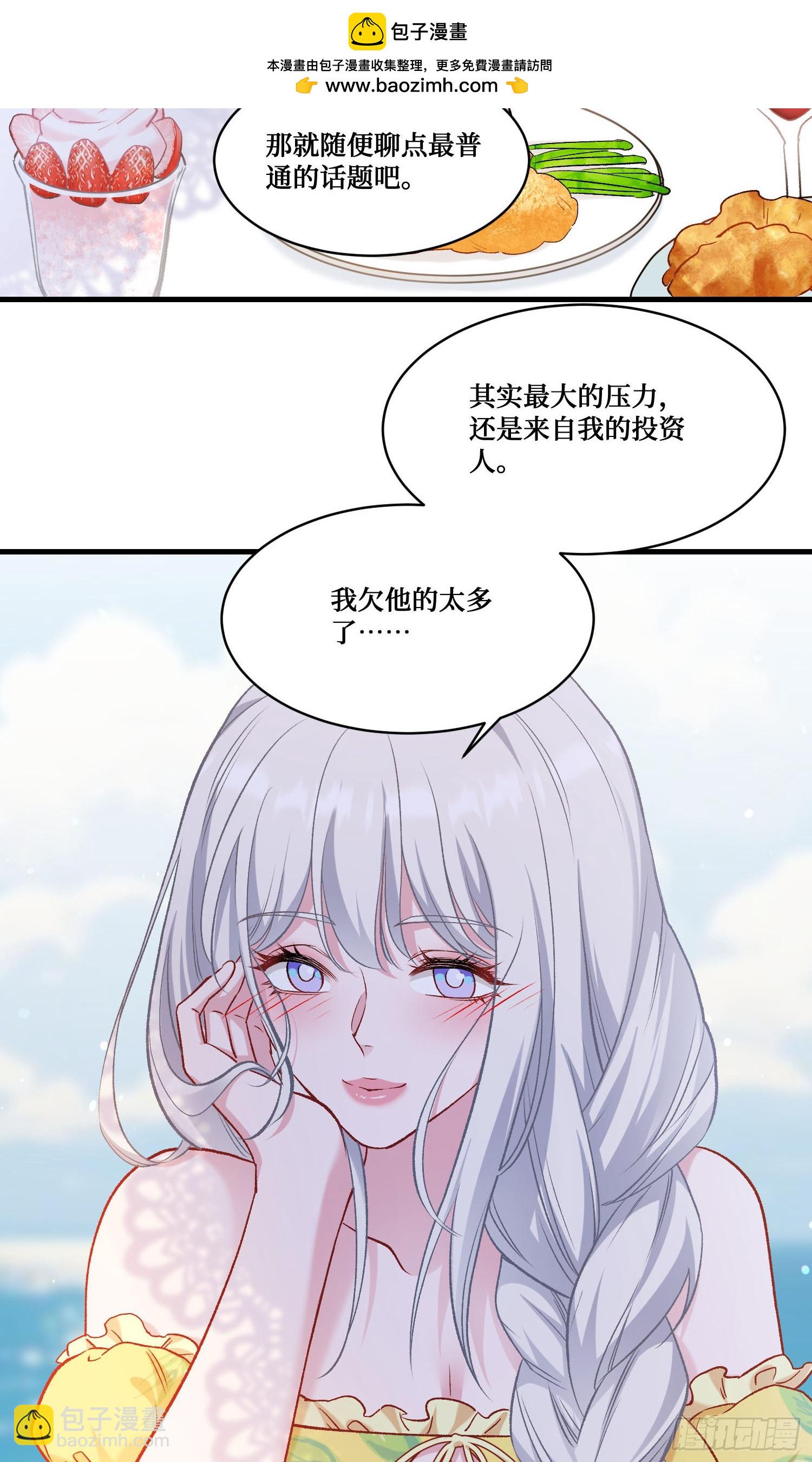 第209话：海边的浪漫午餐~(1/2)-第211话