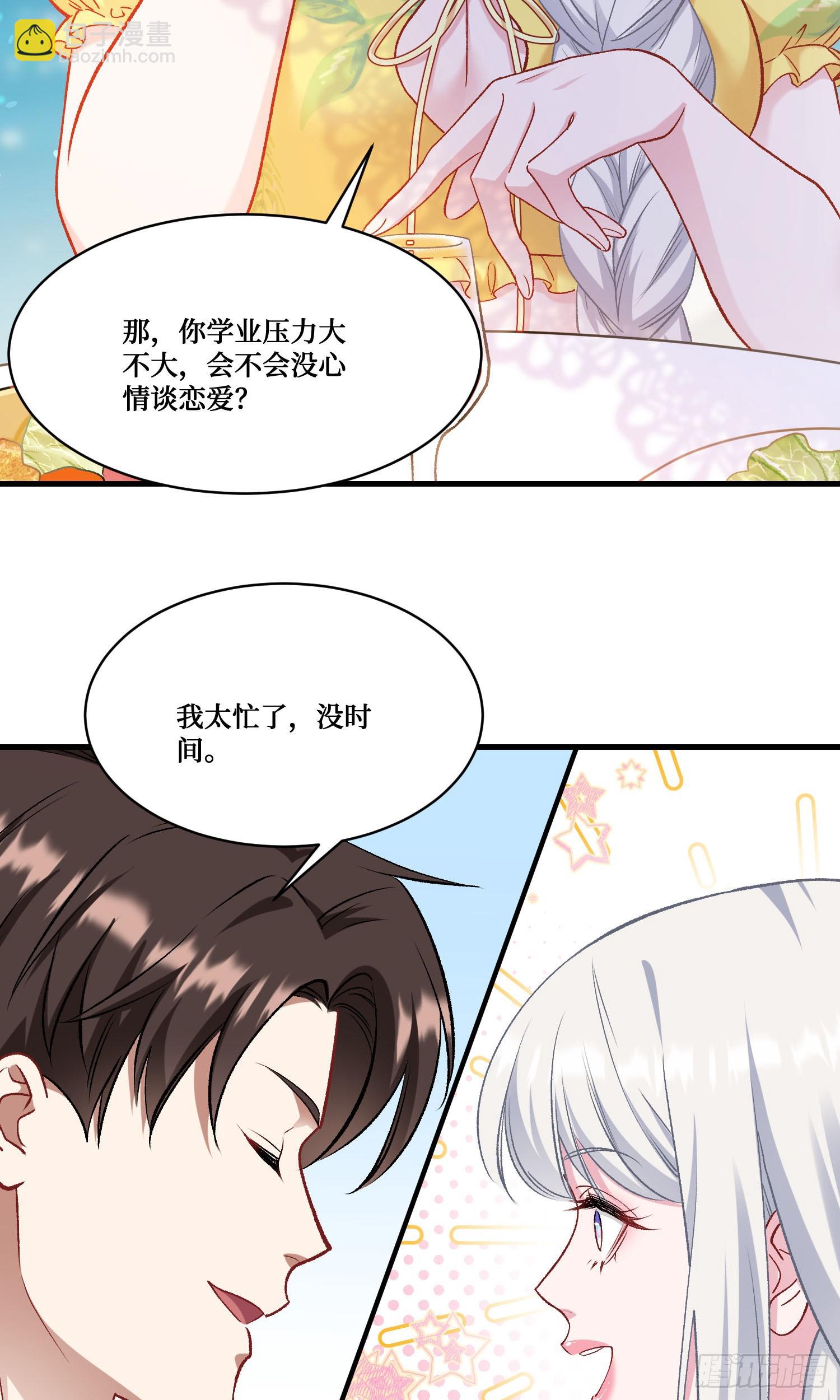 第209话：海边的浪漫午餐~(1/2)-第211话