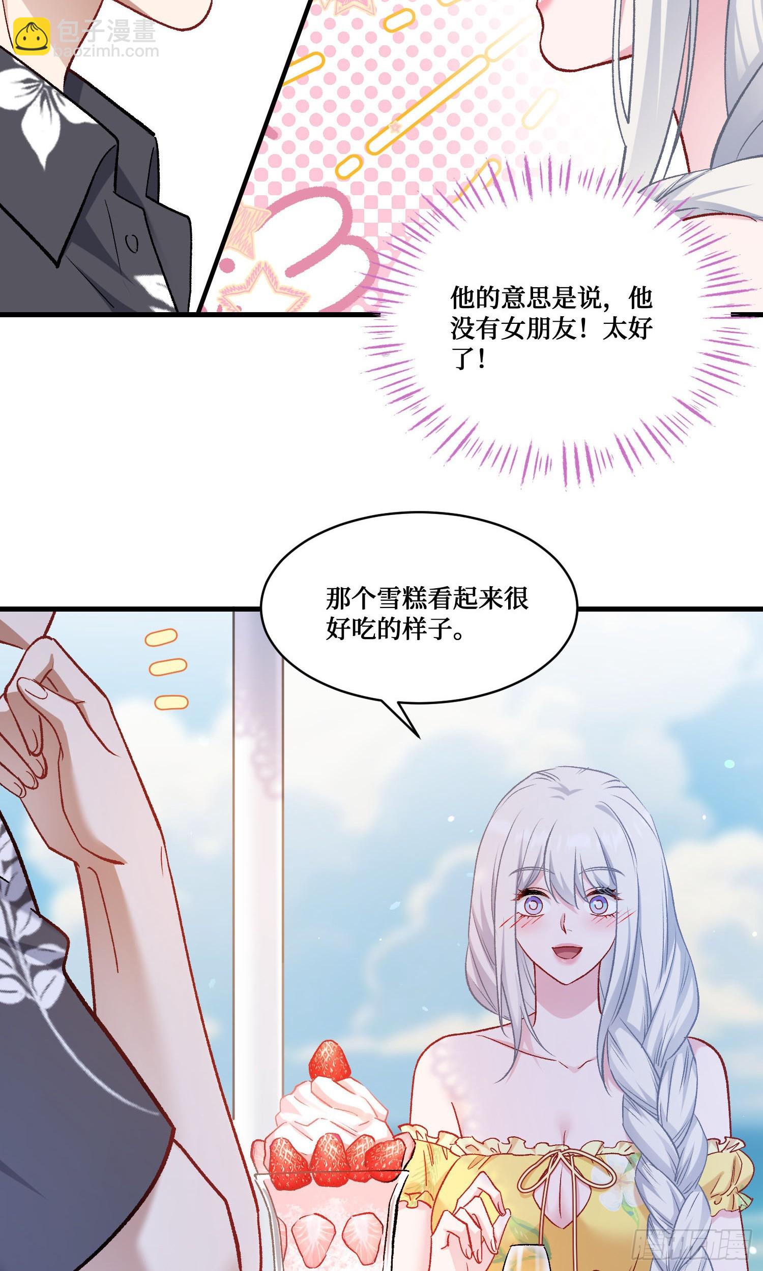 第209话：海边的浪漫午餐~(1/2)-第211话