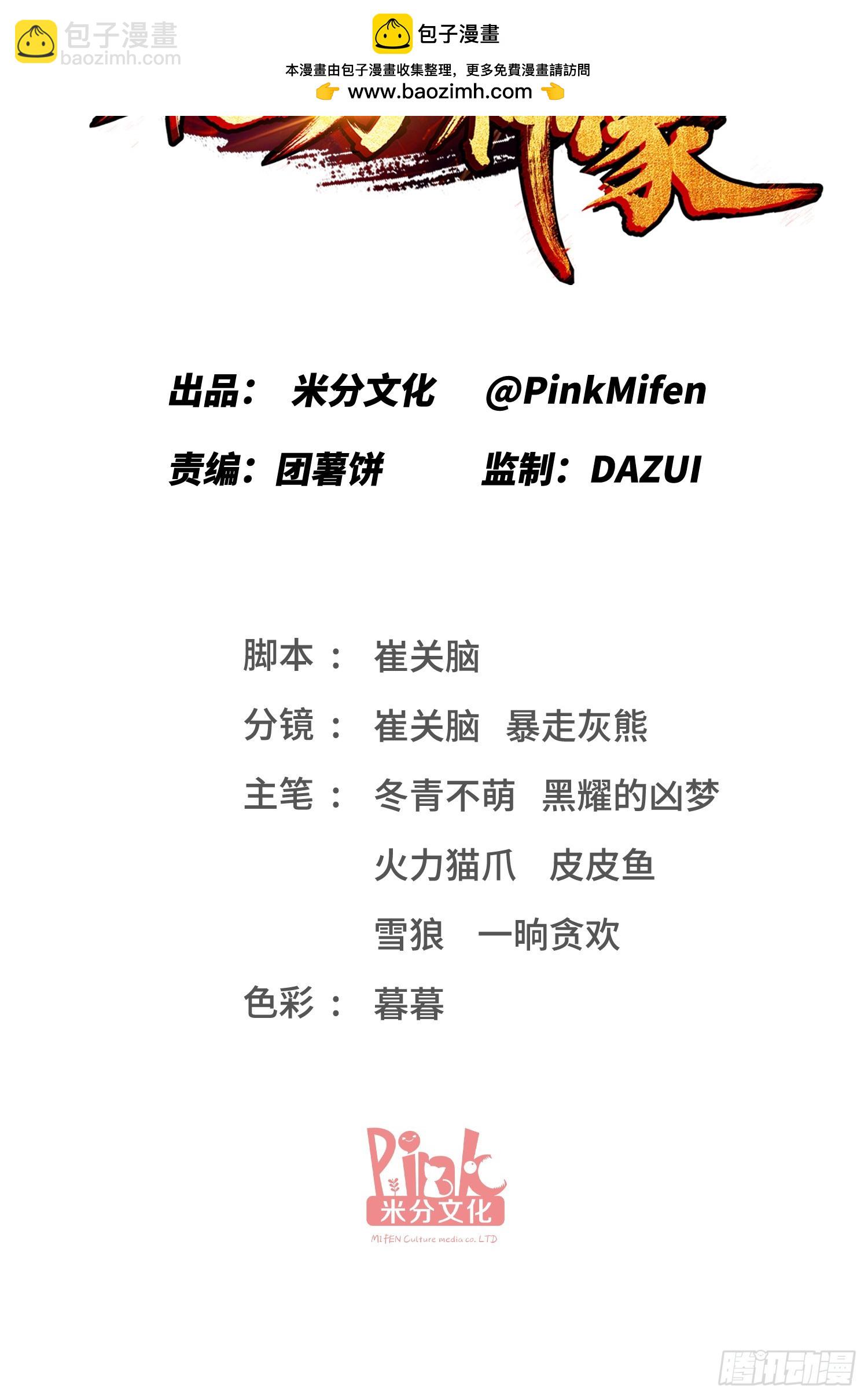 第209话：海边的浪漫午餐~(1/2)-第211话