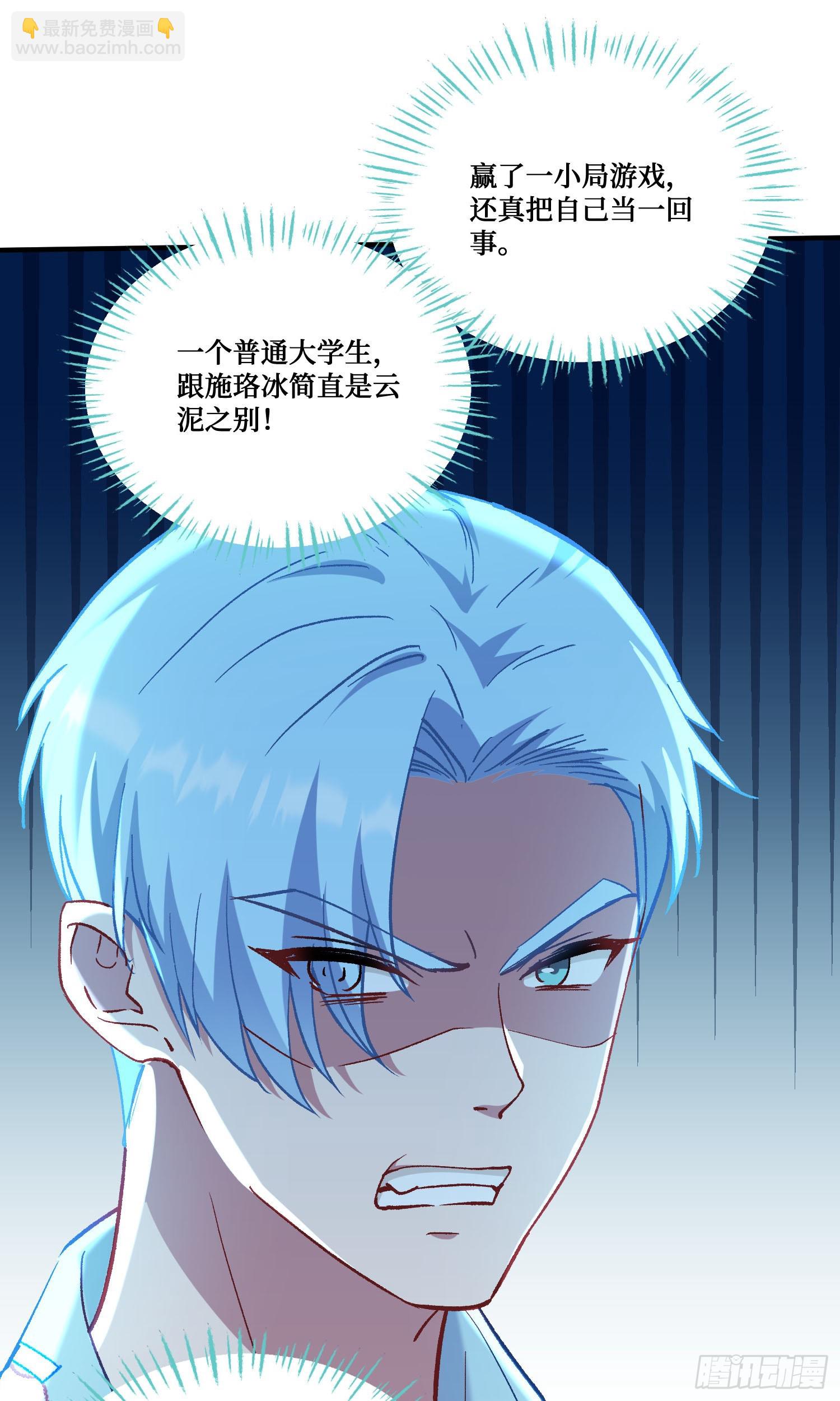 第209话：海边的浪漫午餐~(1/2)-第211话