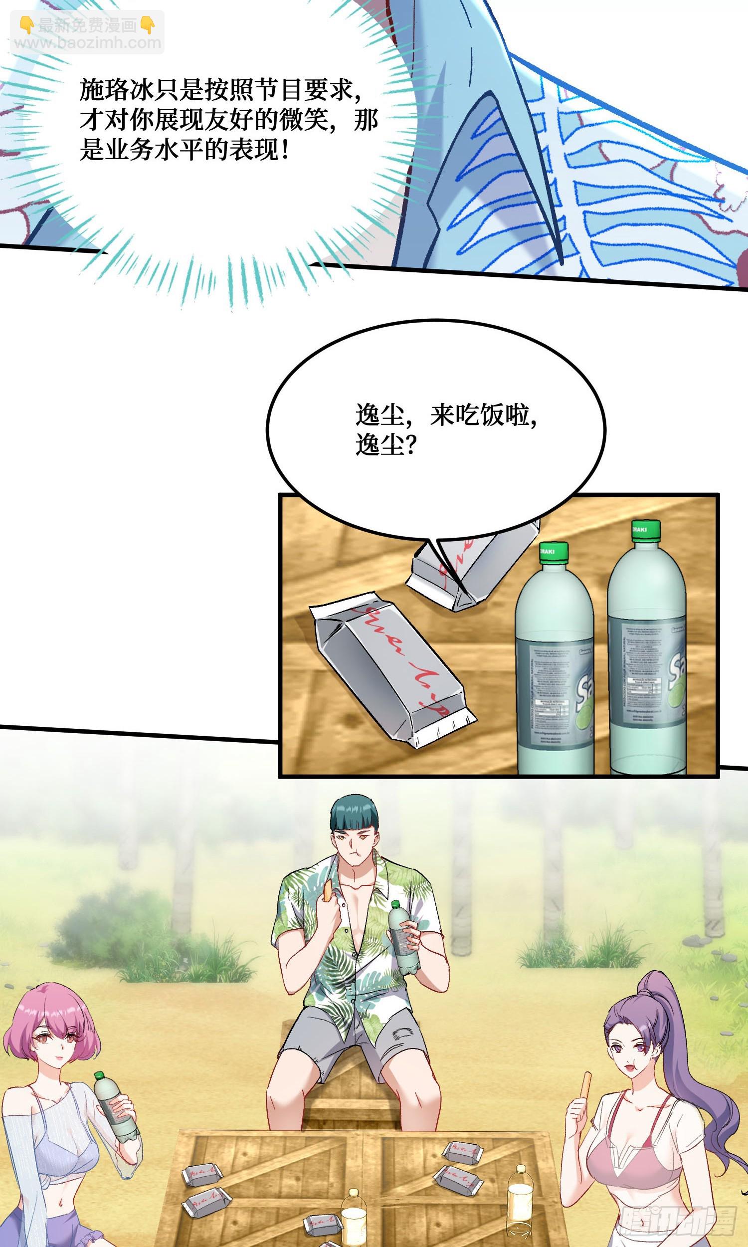 第209话：海边的浪漫午餐~(1/2)-第211话