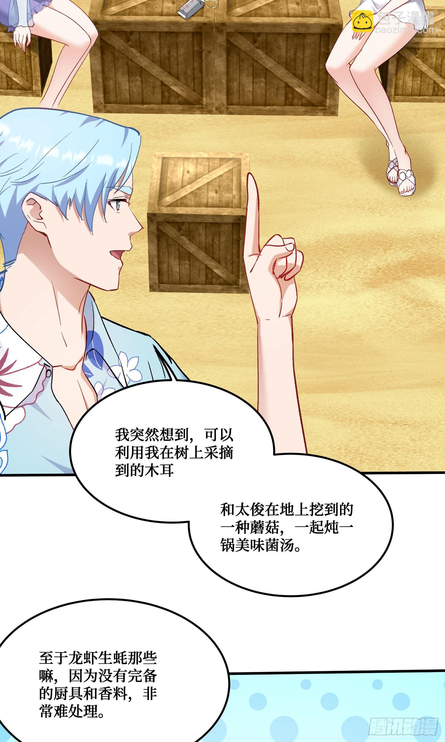 第209话：海边的浪漫午餐~(1/2)-第211话