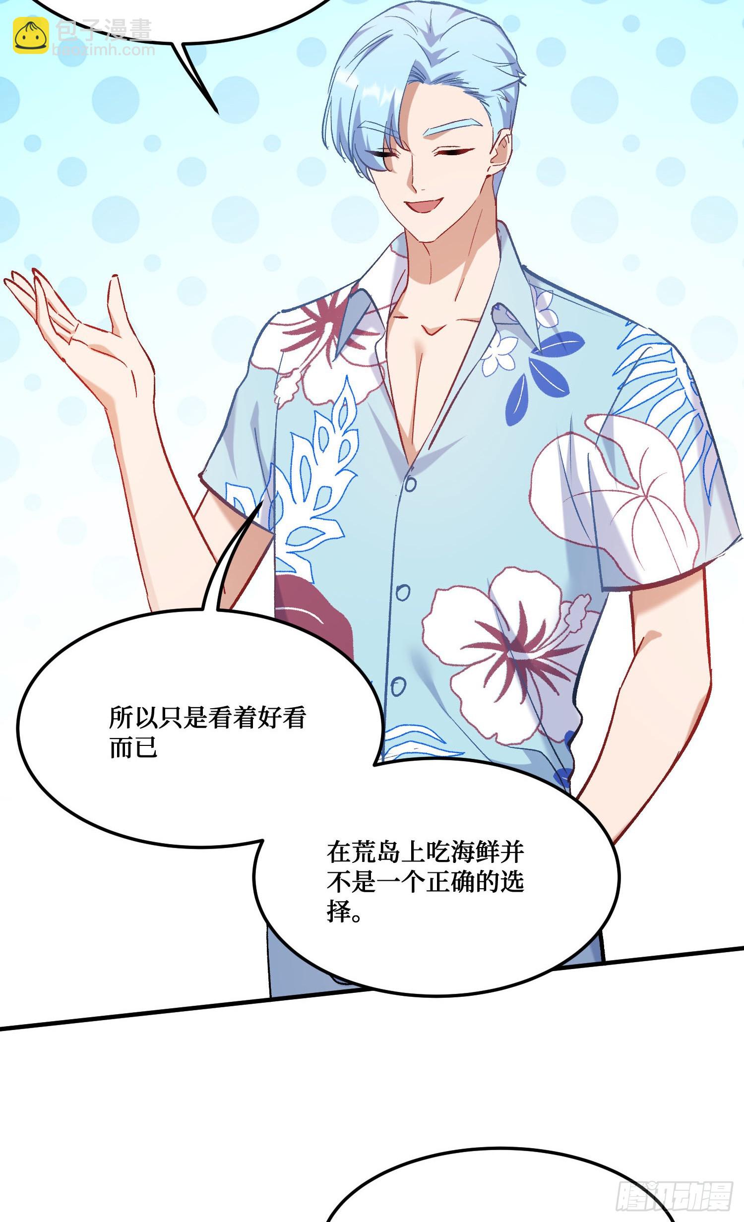 第209话：海边的浪漫午餐~(1/2)-第211话