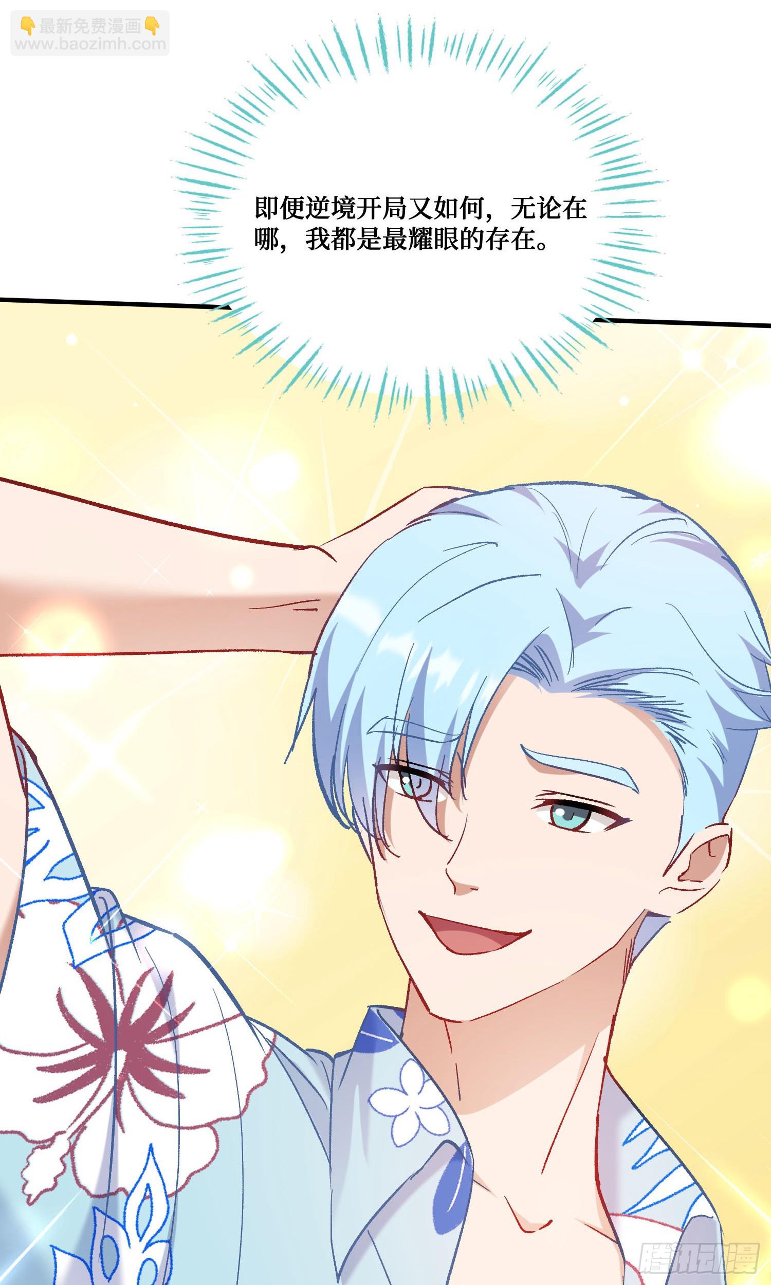 第209话：海边的浪漫午餐~(1/2)-第211话