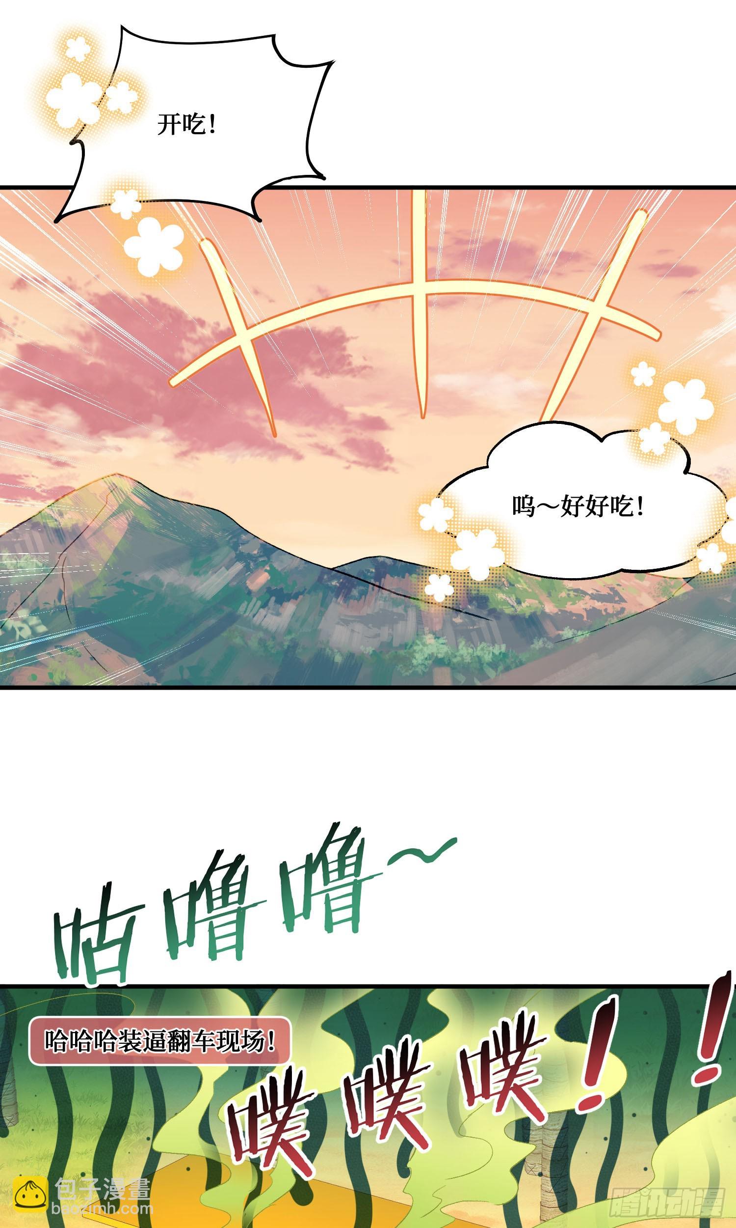 第209话：海边的浪漫午餐~(1/2)-第211话