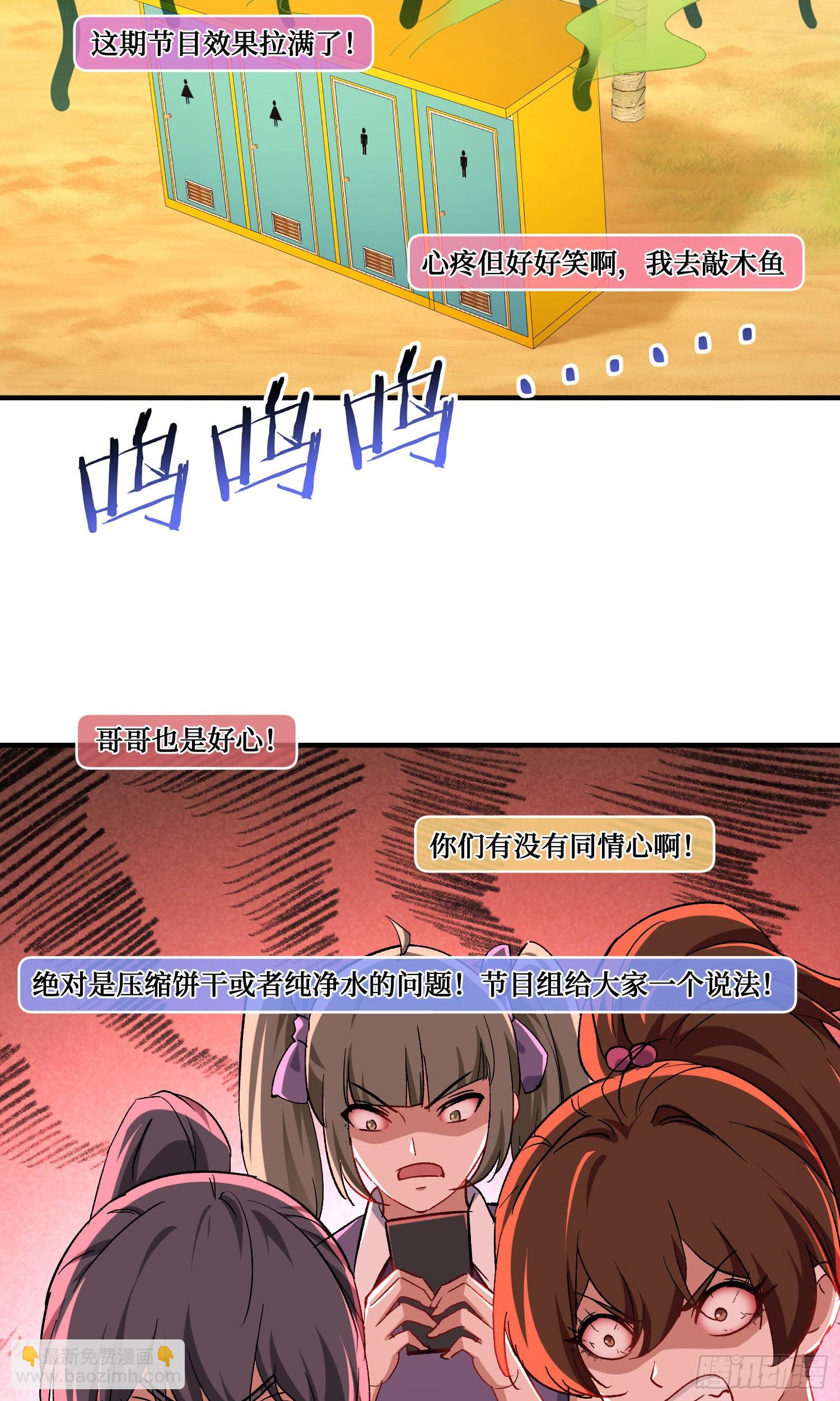 第209话：海边的浪漫午餐~(1/2)-第211话