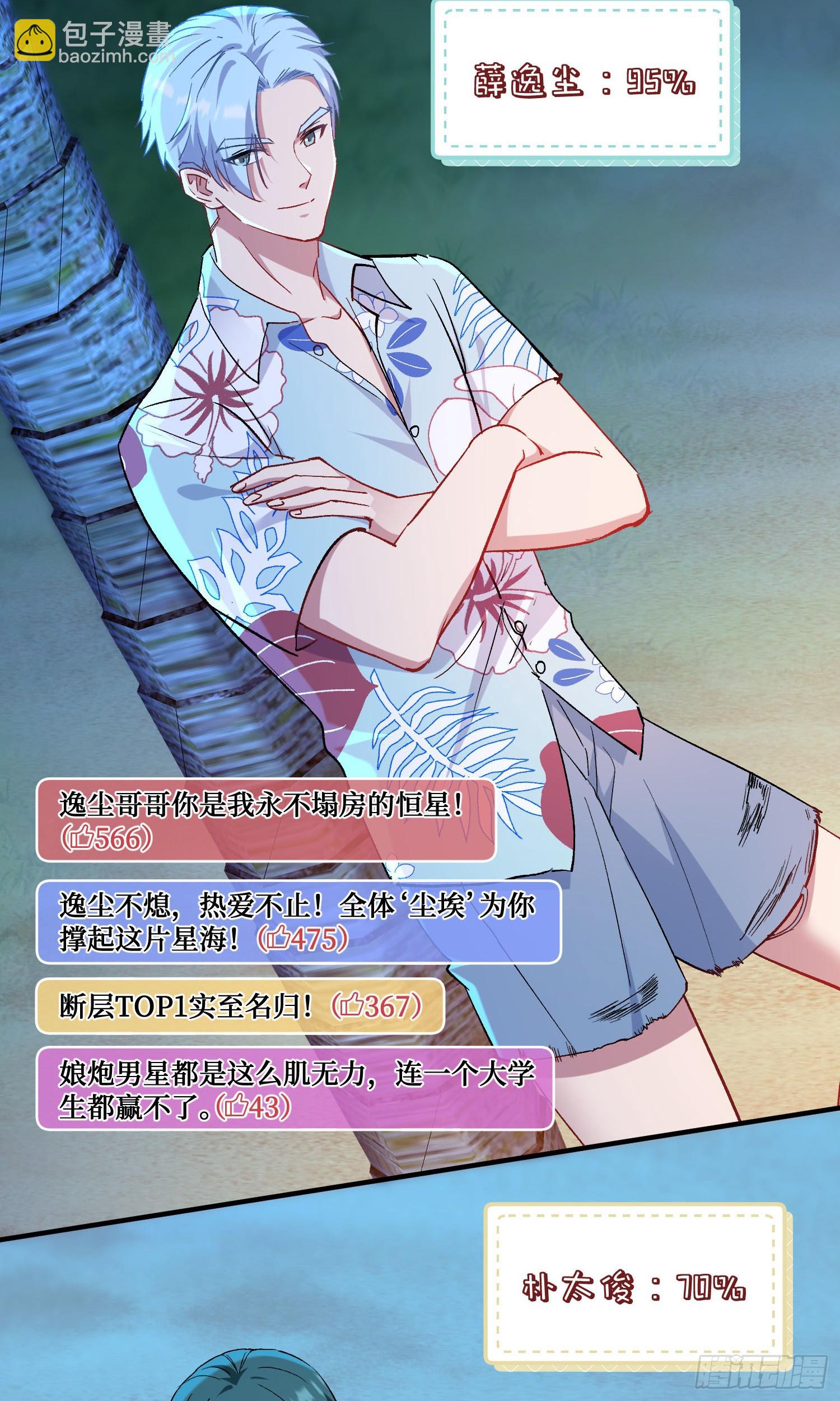 第209话：海边的浪漫午餐~(1/2)-第211话