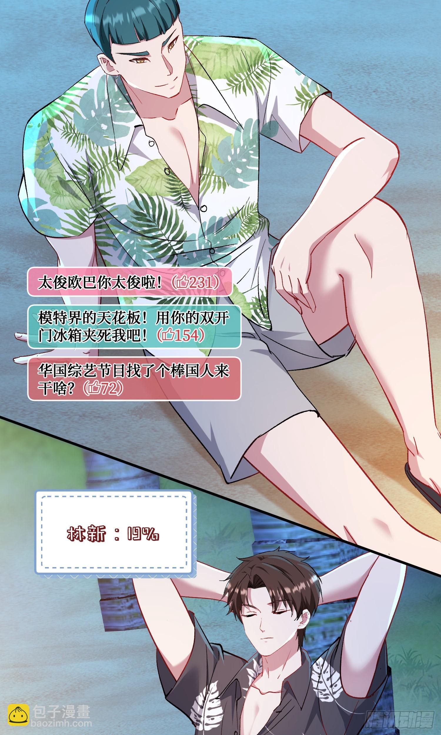 第209话：海边的浪漫午餐~(1/2)-第211话