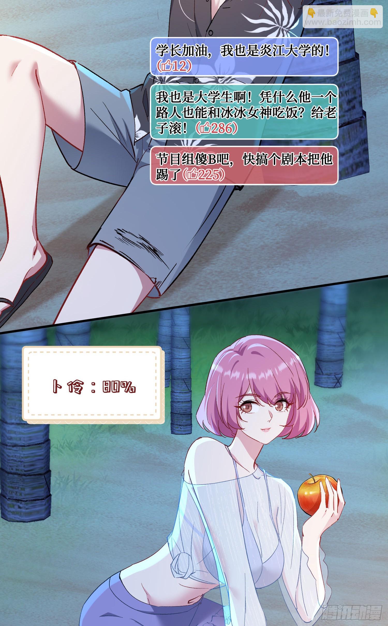 第209话：海边的浪漫午餐~(1/2)-第211话