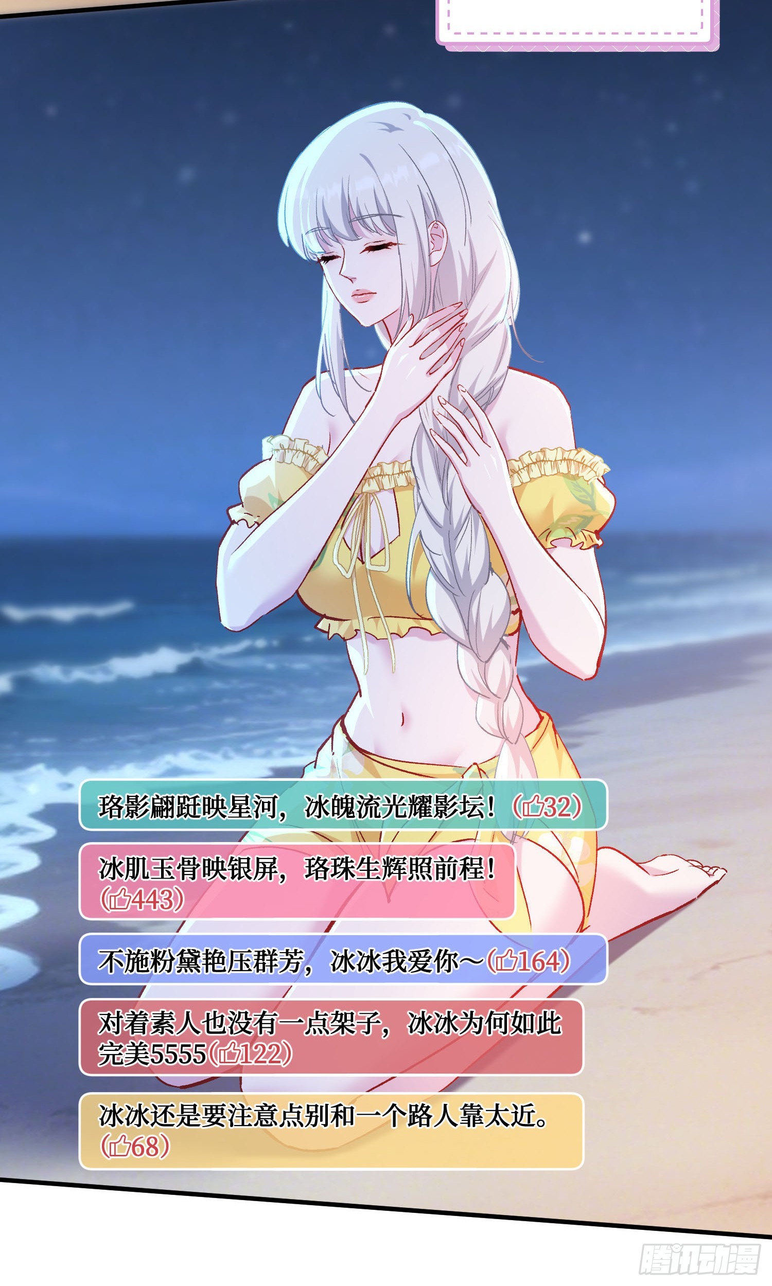 第209话：海边的浪漫午餐~(1/2)-第211话