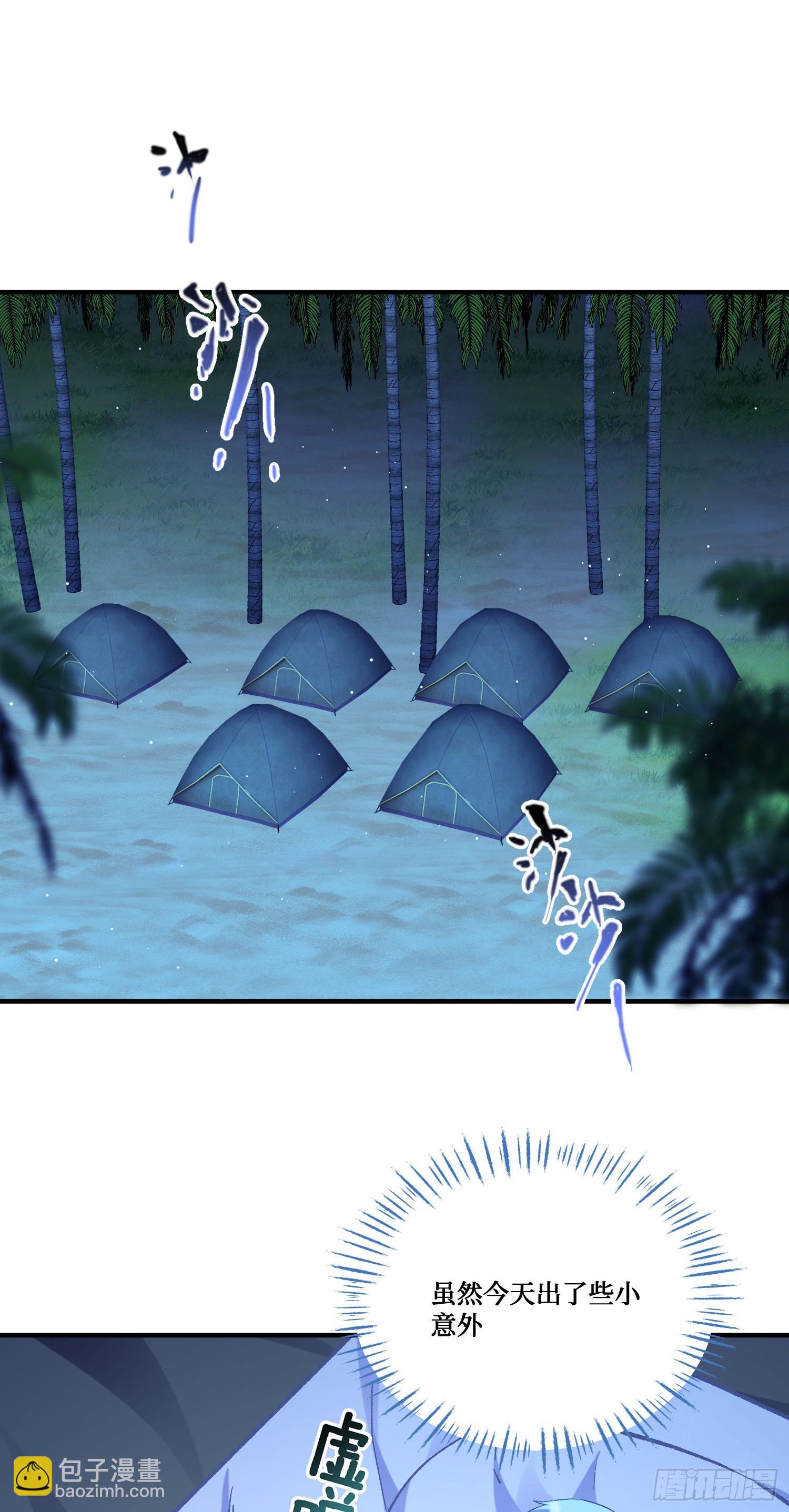 第209话：海边的浪漫午餐~(1/2)-第211话