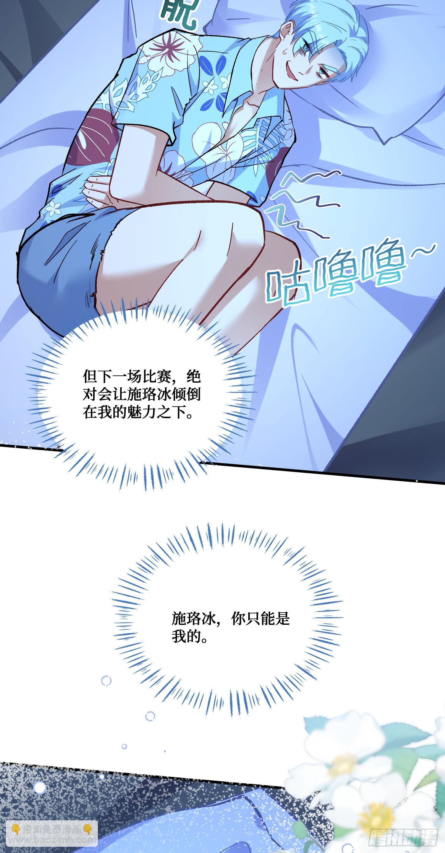 第209话：海边的浪漫午餐~(1/2)-第211话