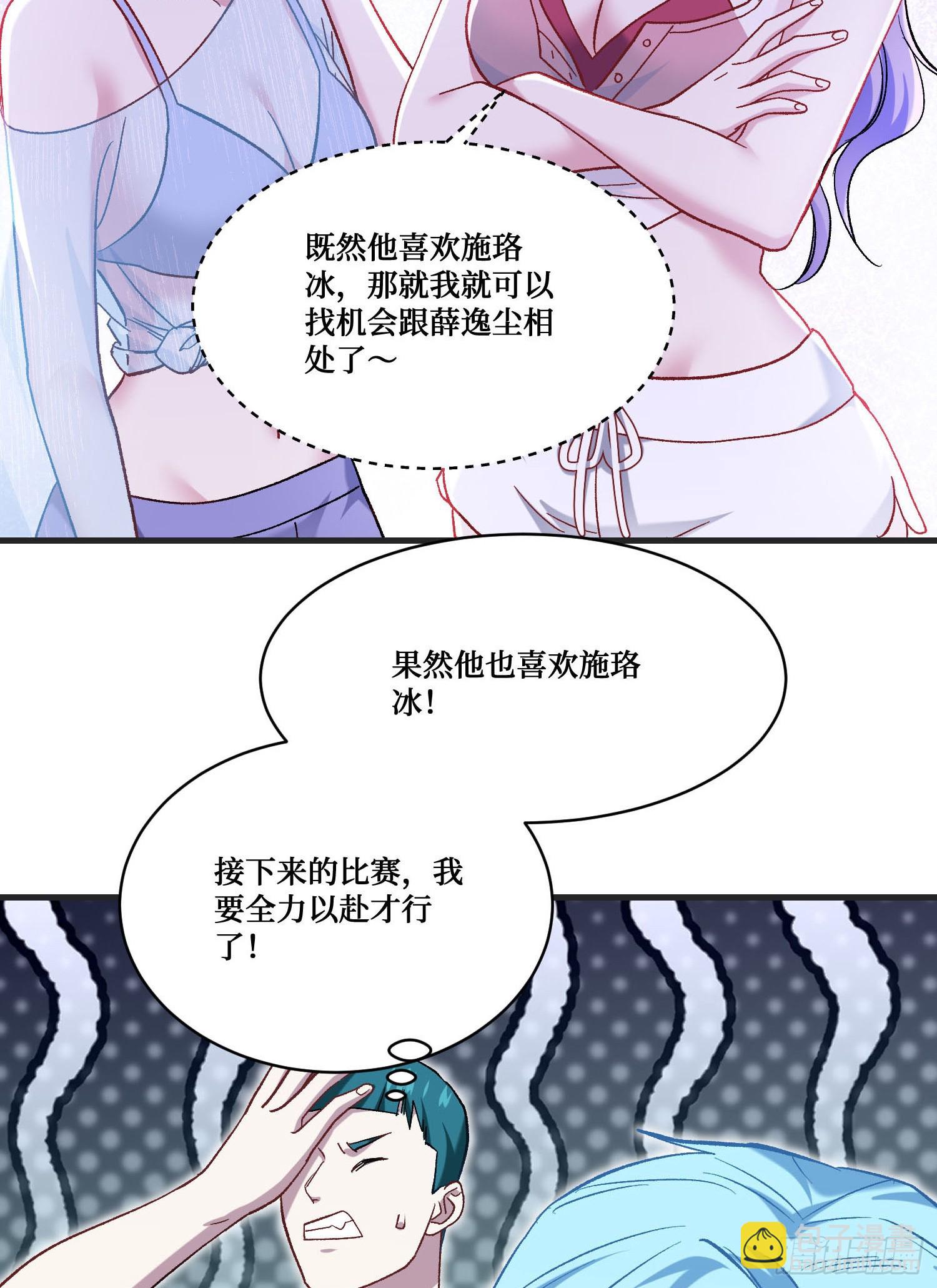 第209话：海边的浪漫午餐~(1/2)-第211话