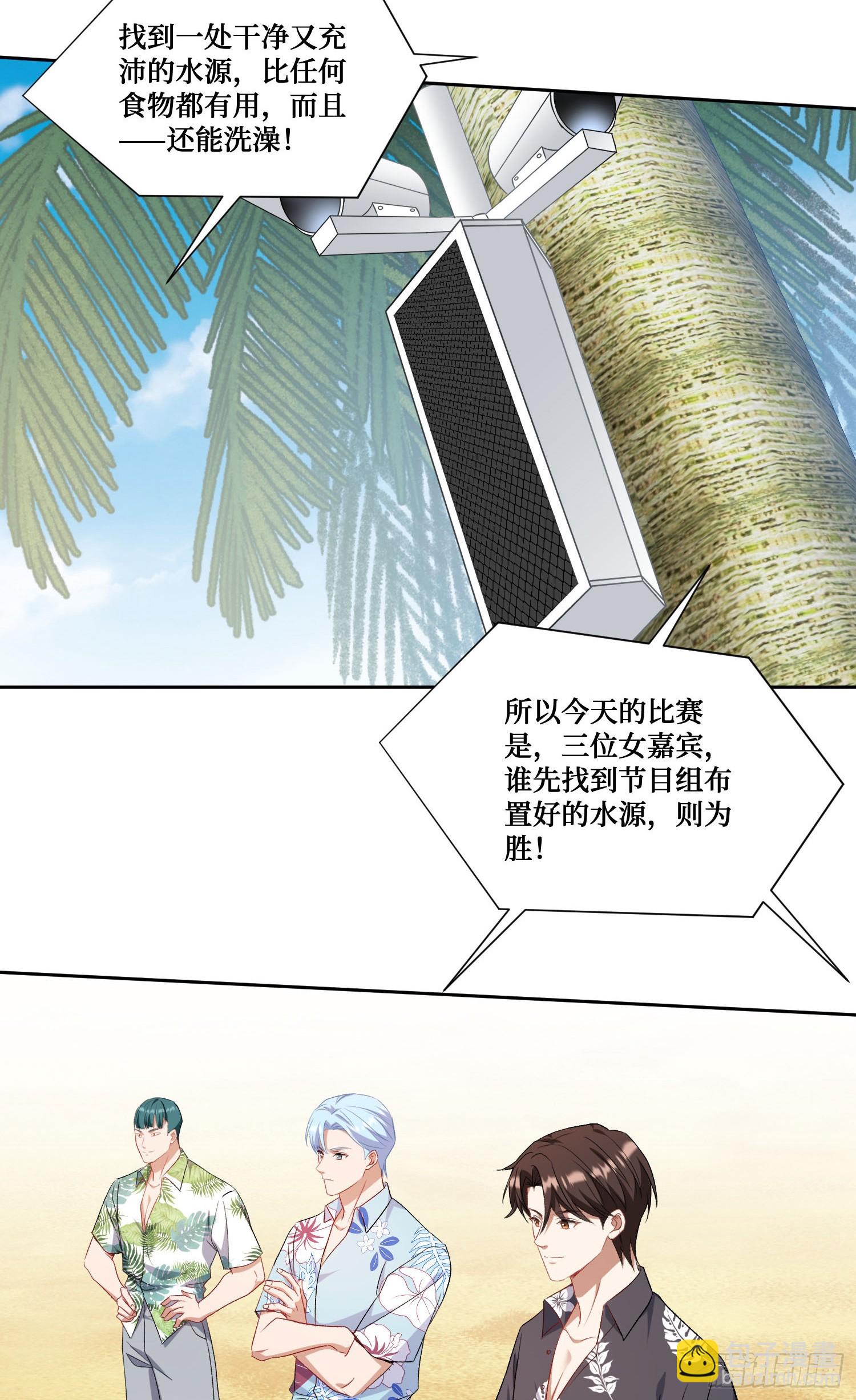 第209话：海边的浪漫午餐~(1/2)-第211话