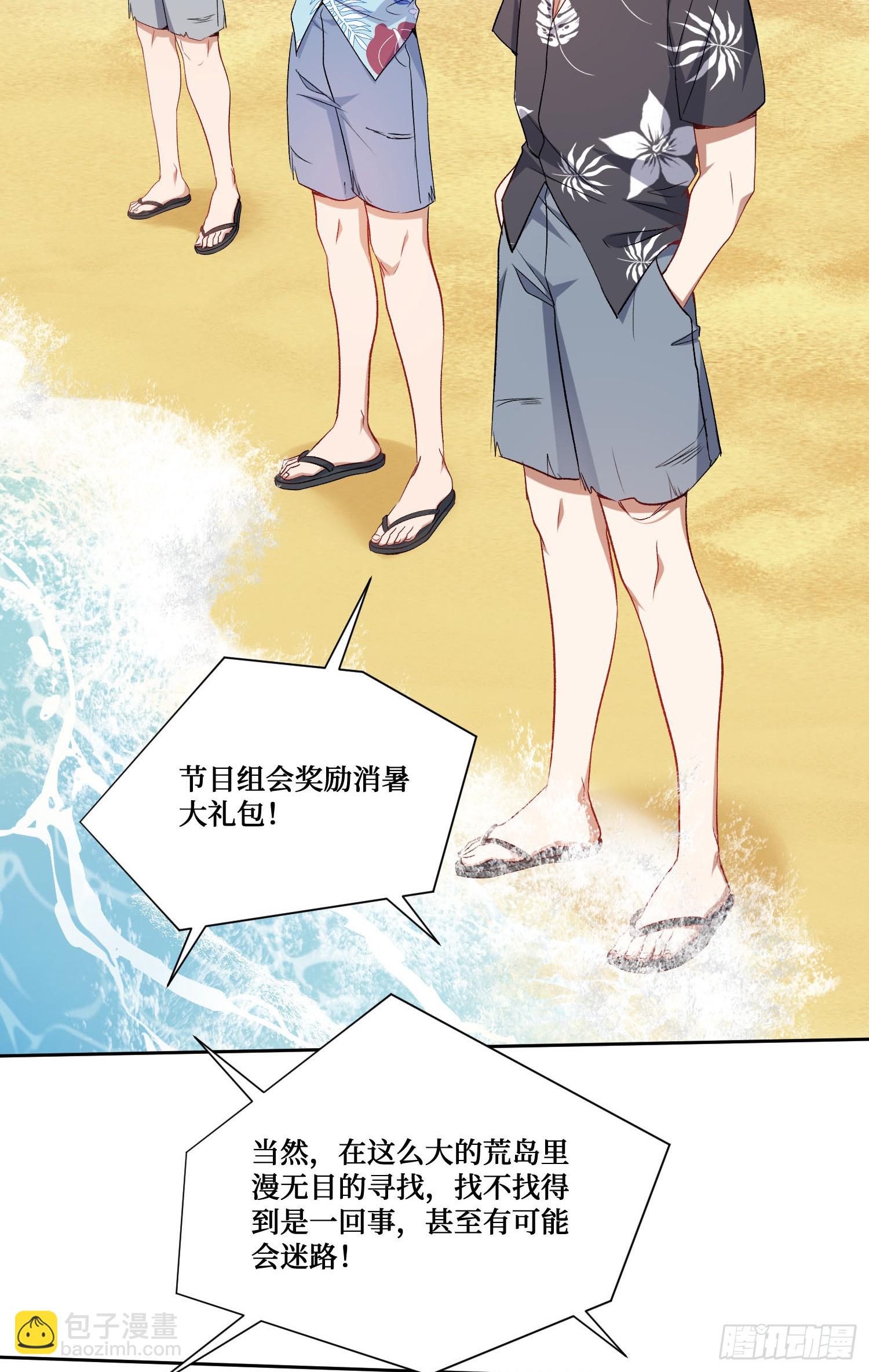 第209话：海边的浪漫午餐~(1/2)-第211话