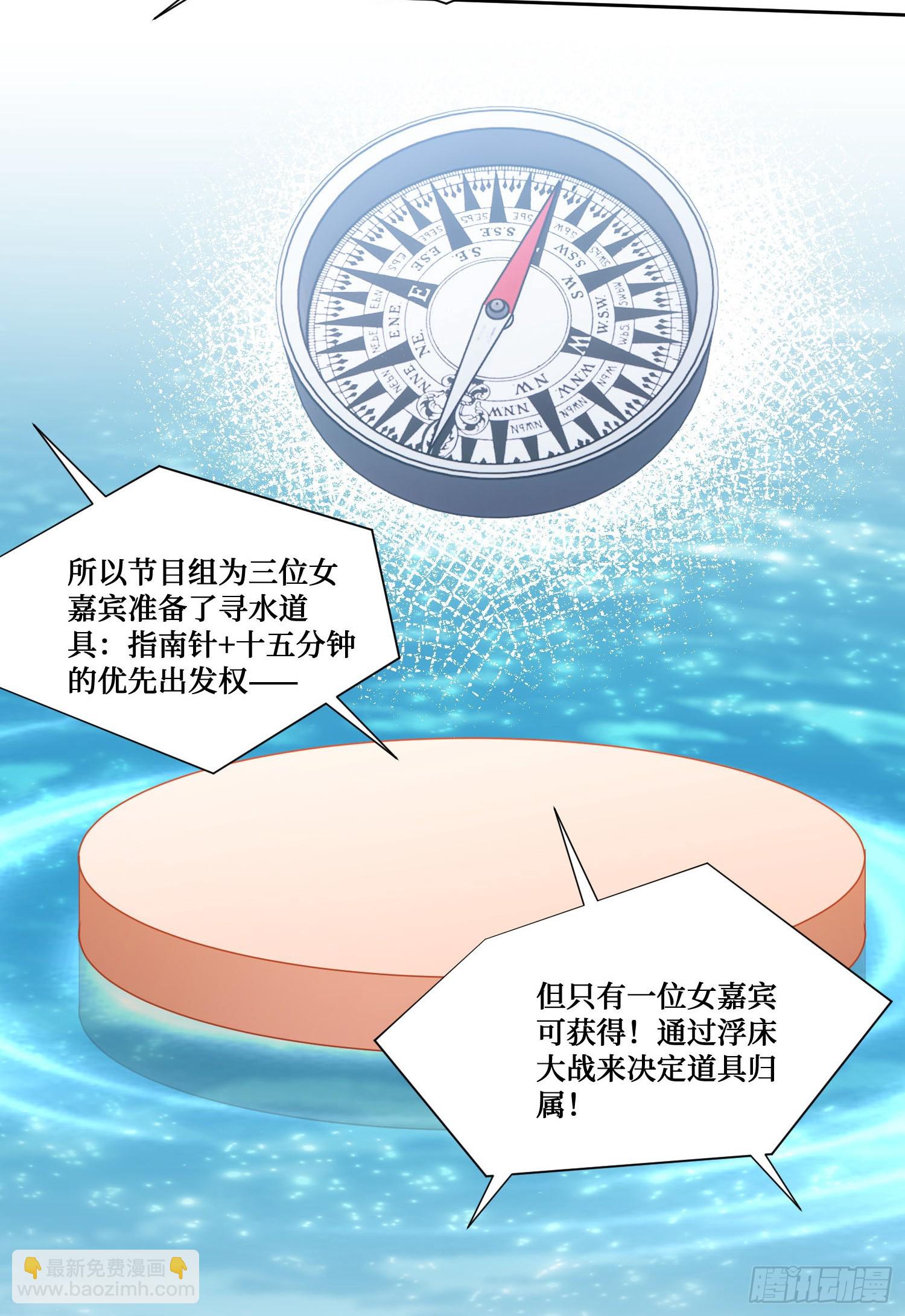 第209话：海边的浪漫午餐~(1/2)-第211话