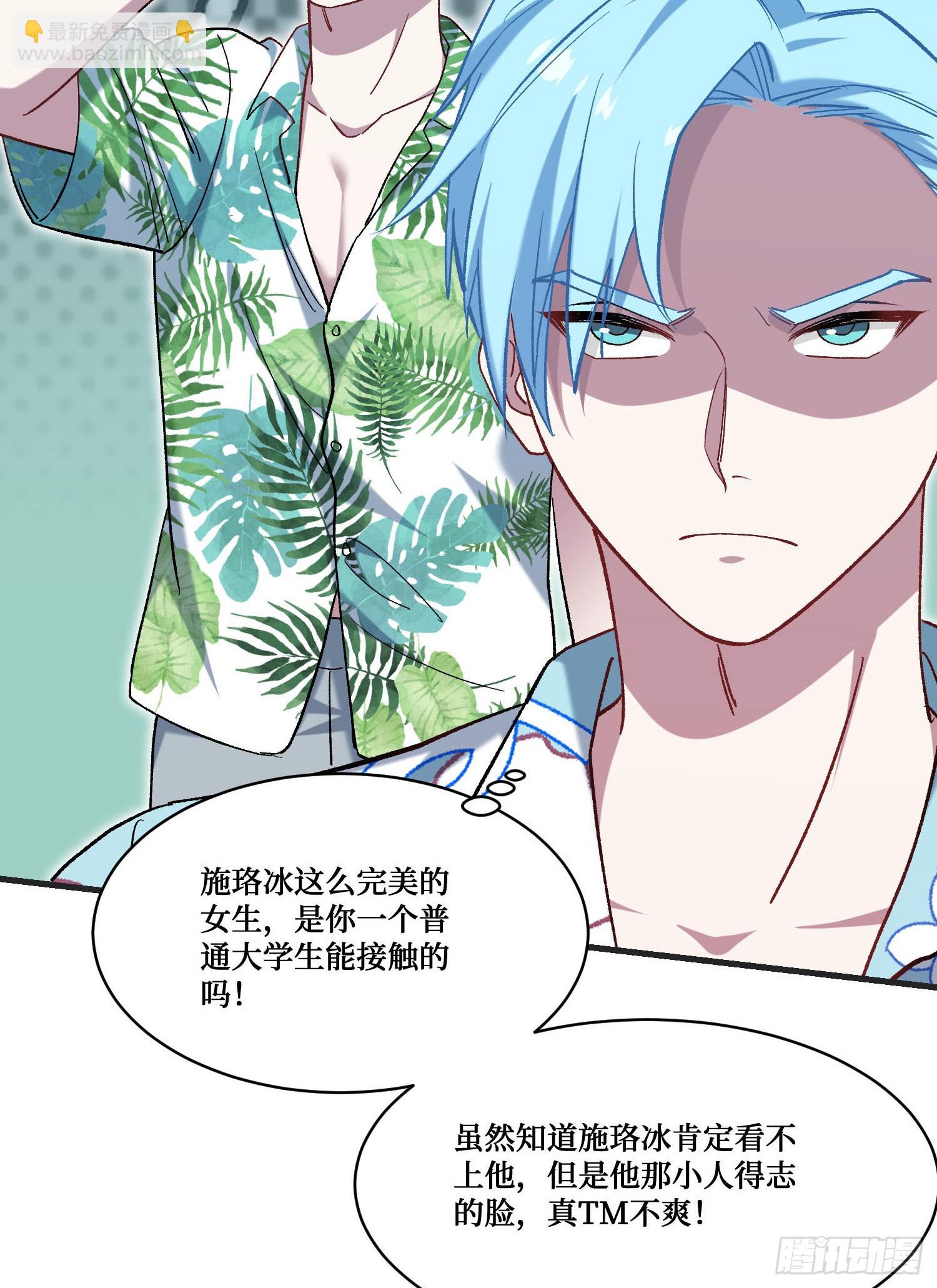 第209话：海边的浪漫午餐~(1/2)-第211话