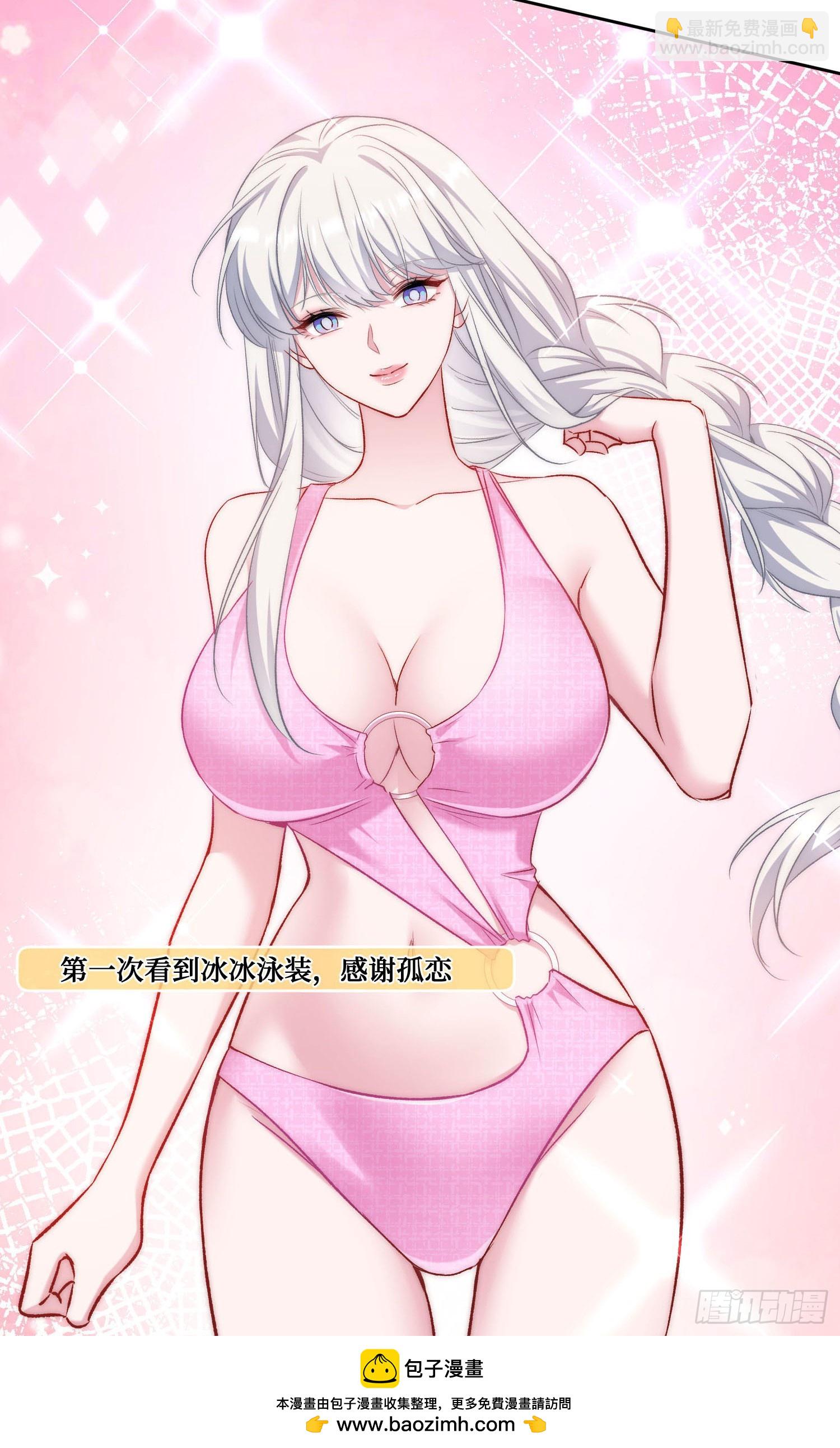 第209话：海边的浪漫午餐~(1/2)-第211话